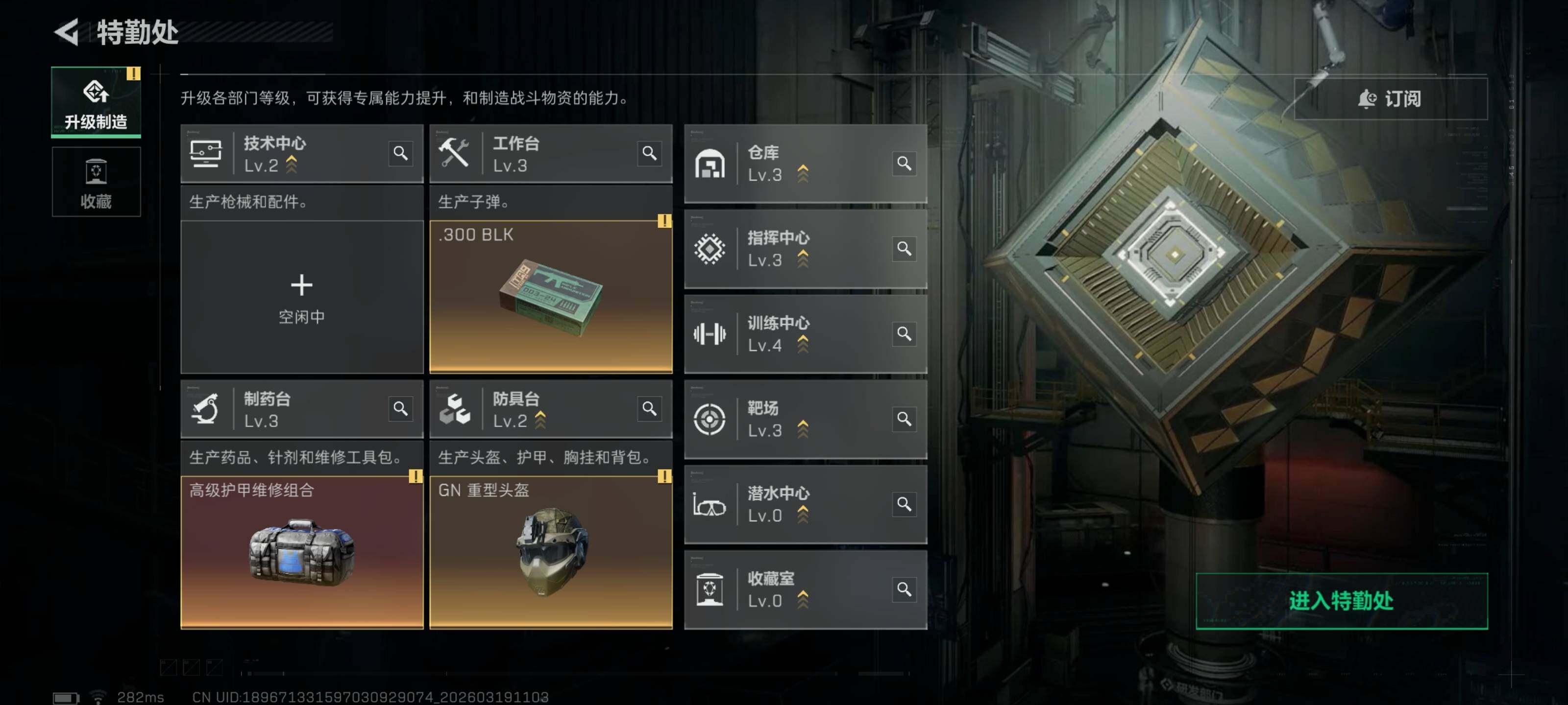 SJZQM473670三角洲行动账号详情图12