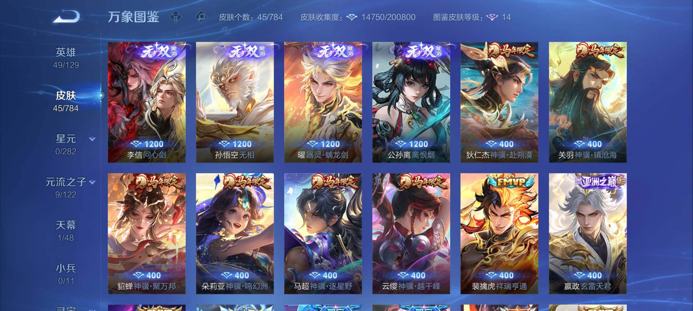 WZLX4241039王者荣耀账号详情图6 WZLX4241039王者荣耀账号详情图6