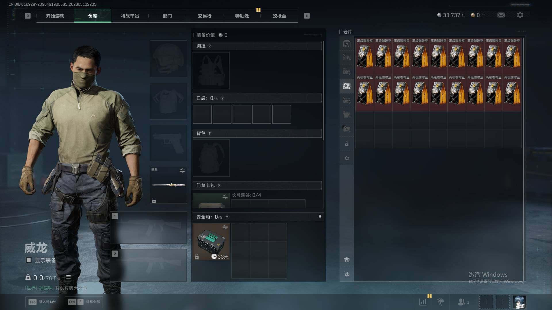 SJZQM473684三角洲行动账号详情图20 SJZQM473684三角洲行动账号详情图20