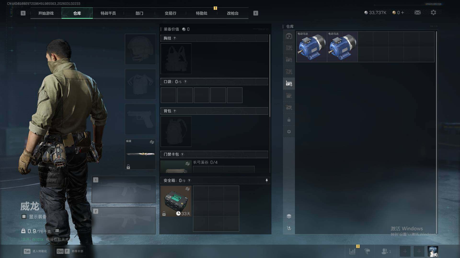 SJZQM473684三角洲行动账号详情图21 SJZQM473684三角洲行动账号详情图21