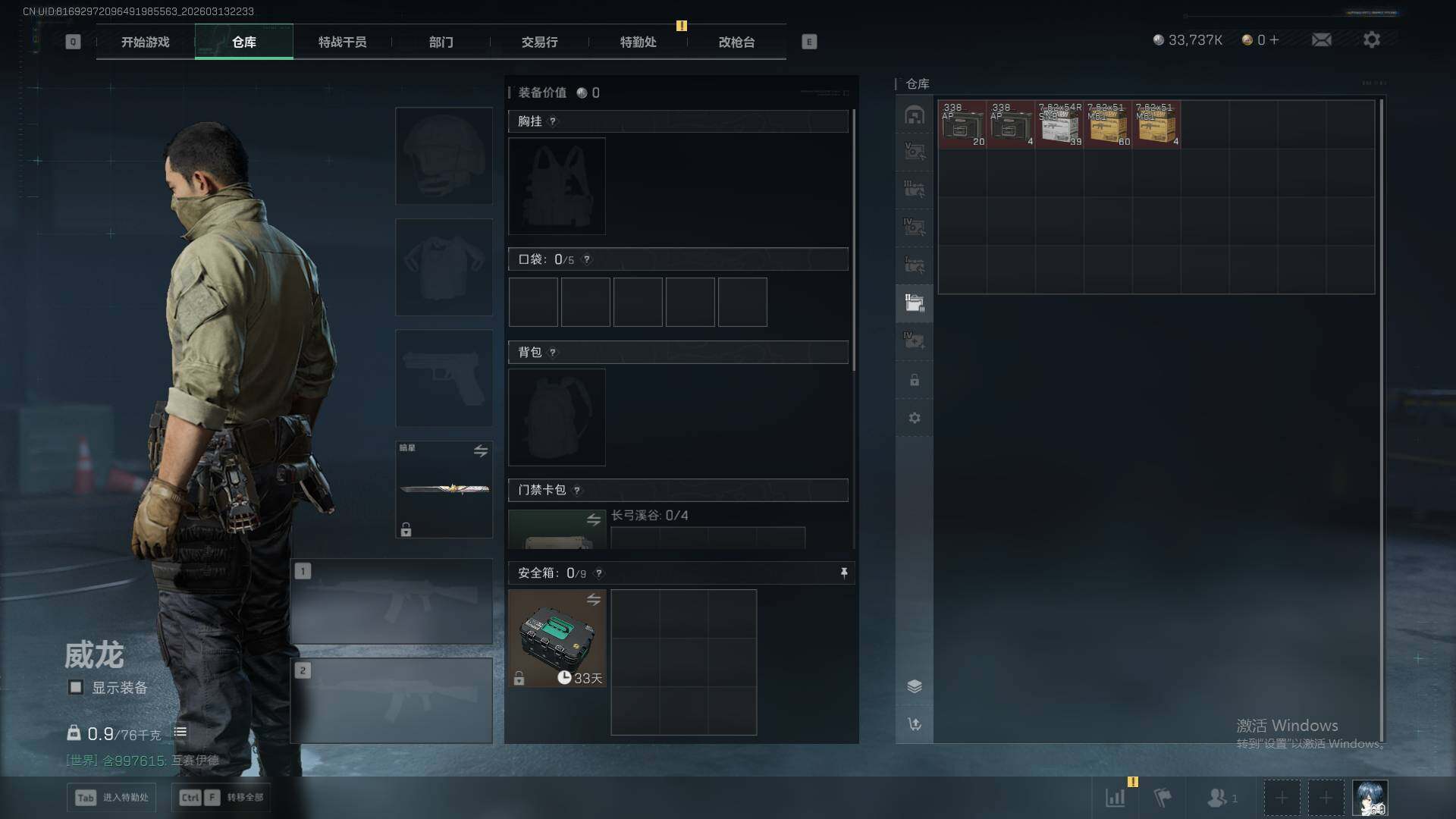 SJZQM473684三角洲行动账号详情图22 SJZQM473684三角洲行动账号详情图22