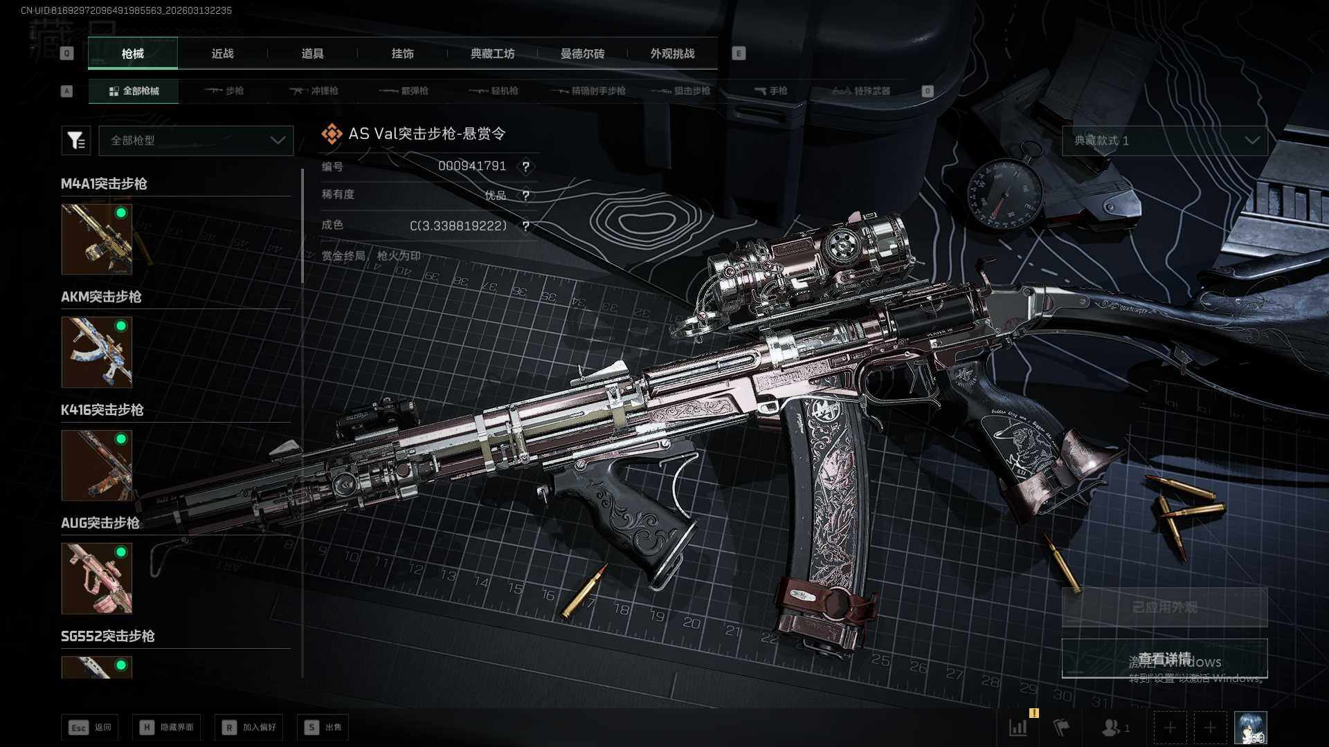 SJZQM473684三角洲行动账号详情图24 SJZQM473684三角洲行动账号详情图24