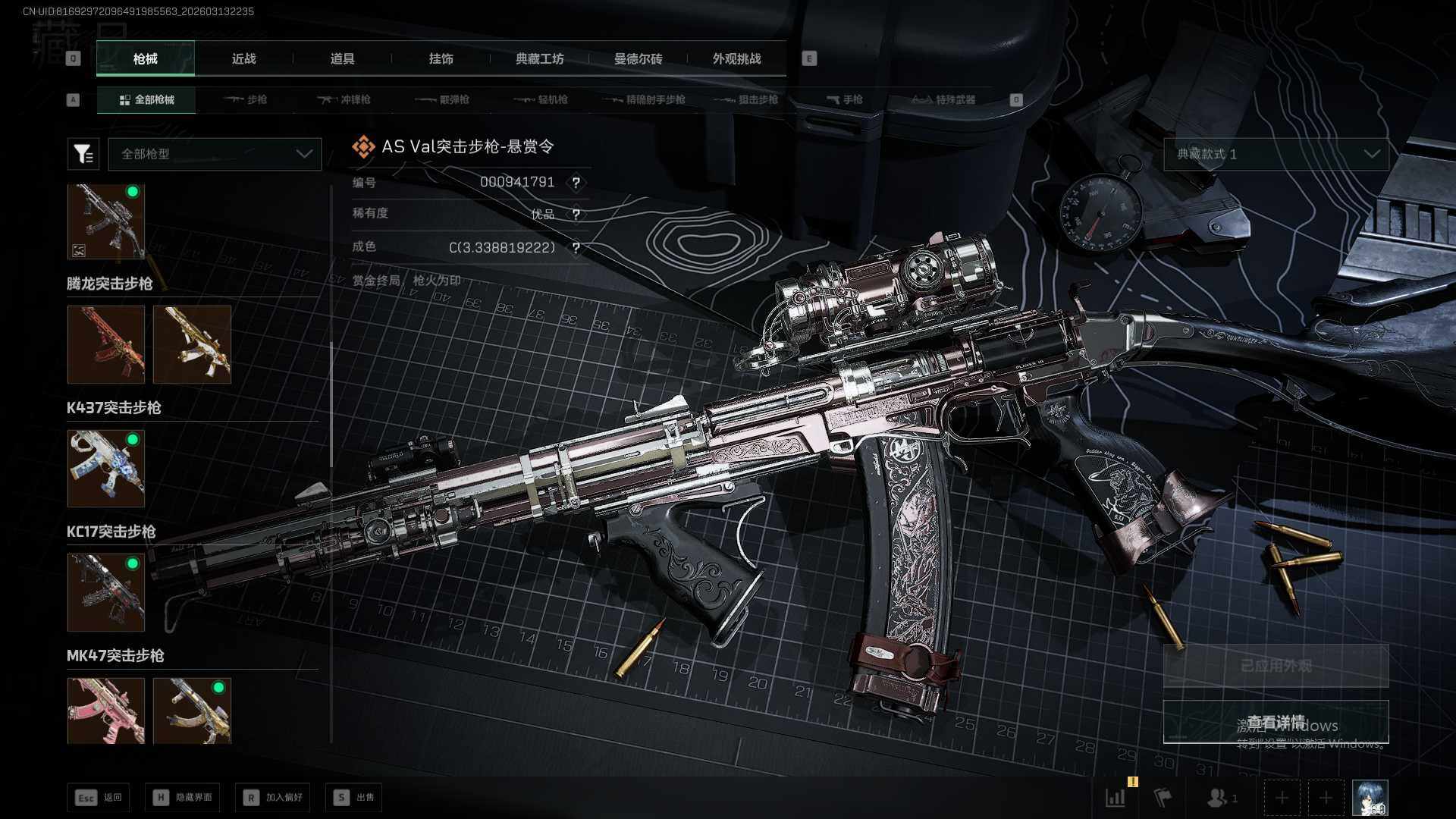 SJZQM473684三角洲行动账号详情图25 SJZQM473684三角洲行动账号详情图25