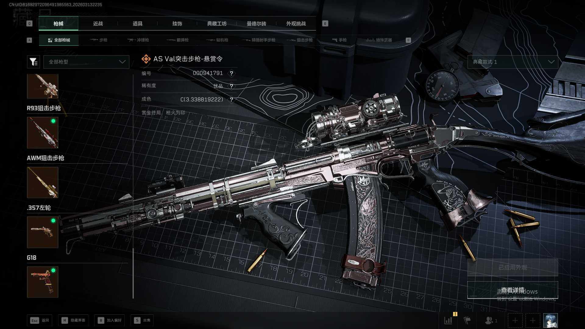 SJZQM473684三角洲行动账号详情图27 SJZQM473684三角洲行动账号详情图27