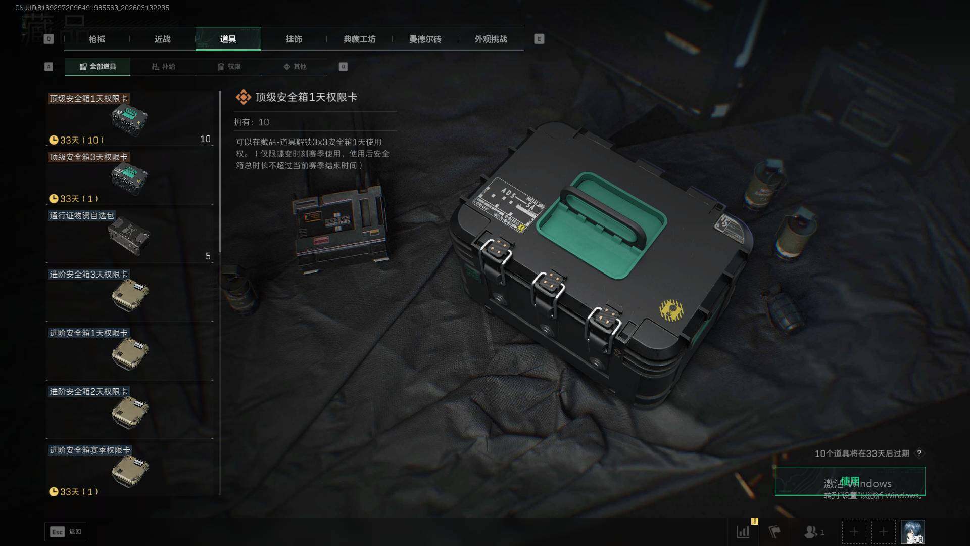 SJZQM473684三角洲行动账号详情图28 SJZQM473684三角洲行动账号详情图28