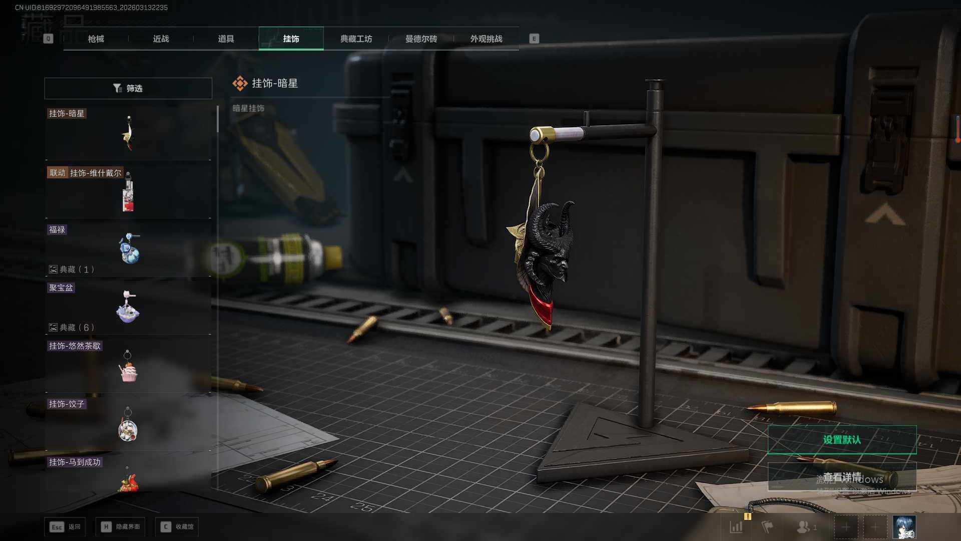 SJZQM473684三角洲行动账号详情图29 SJZQM473684三角洲行动账号详情图29