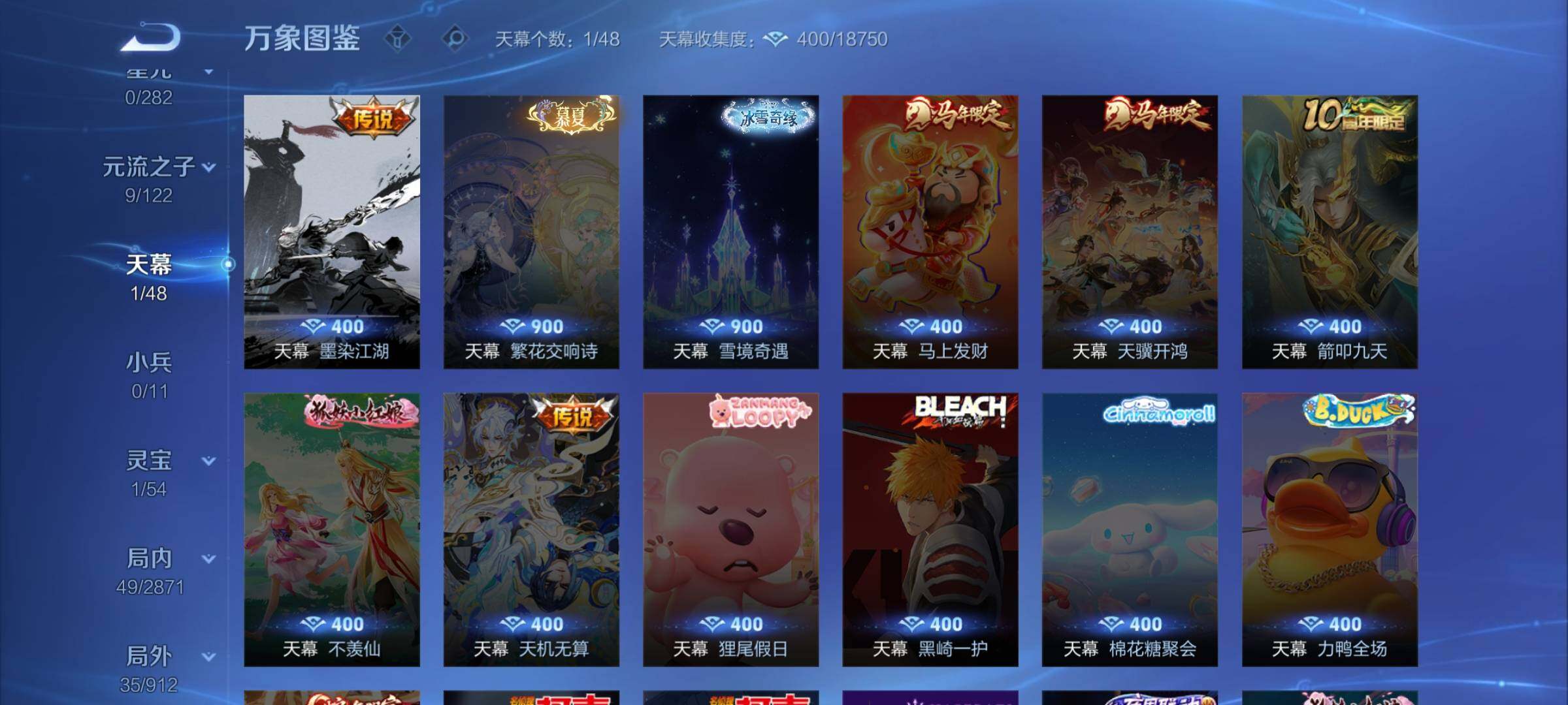 WZLX4241039王者荣耀账号详情图10 WZLX4241039王者荣耀账号详情图10