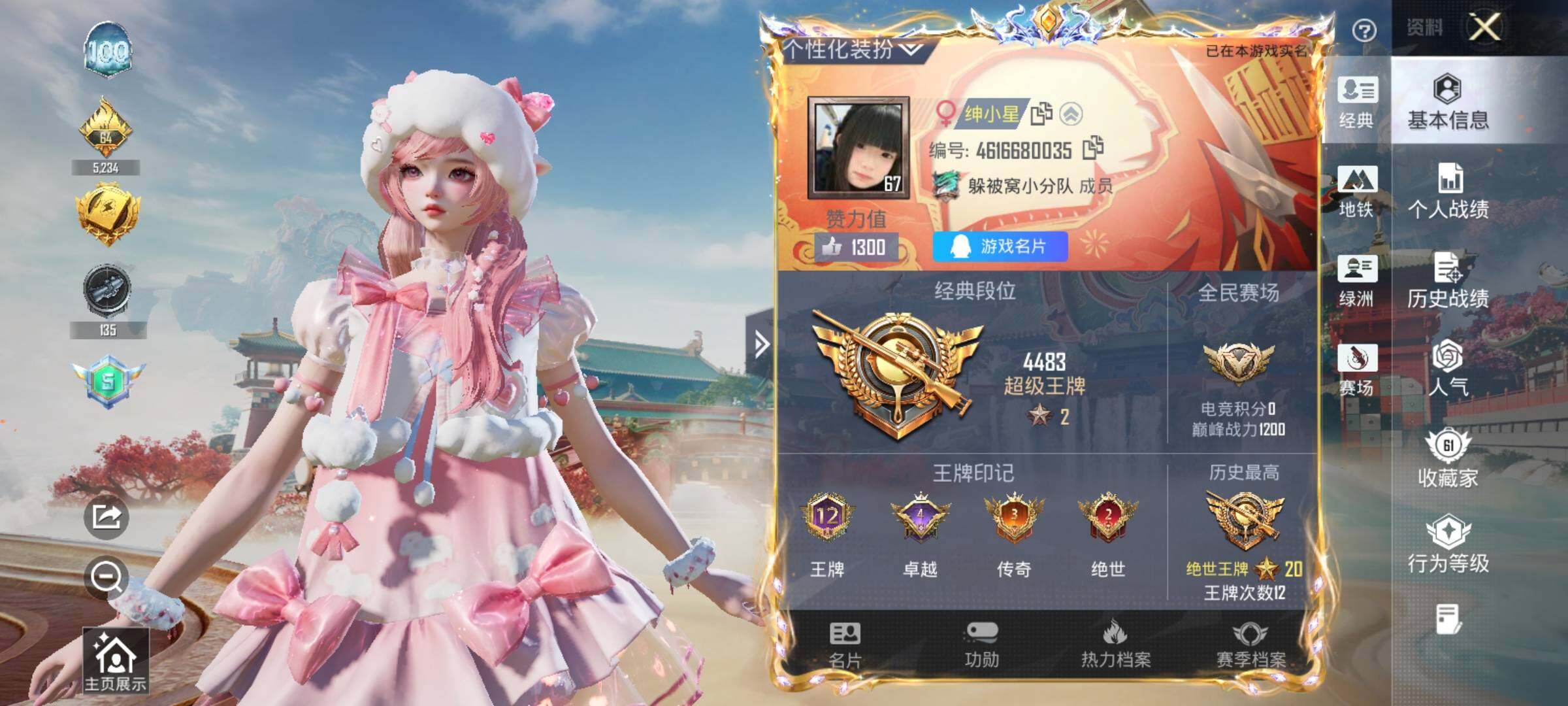 HPQM4132480和平精英账号详情图7 HPQM4132480和平精英账号详情图7