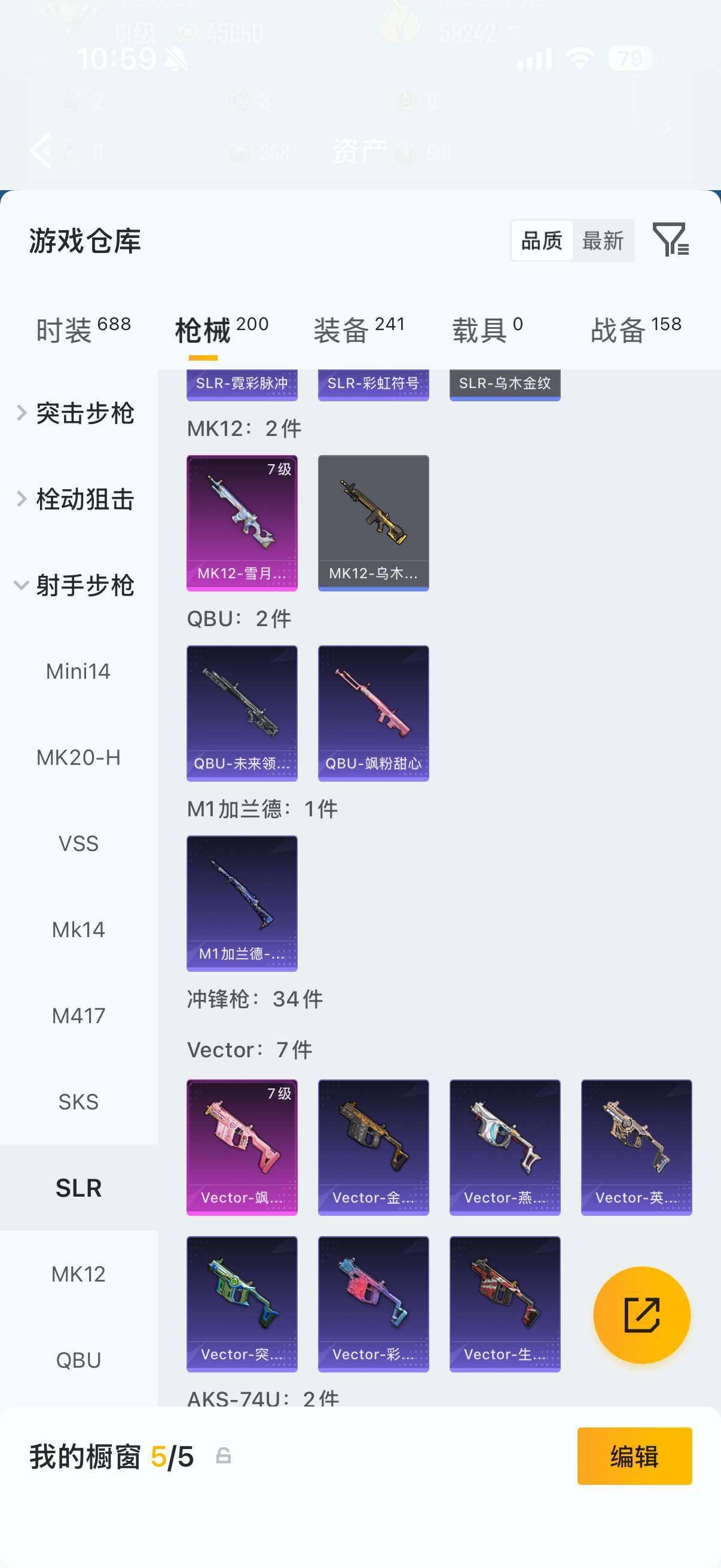 HPQM4132480和平精英账号详情图12 HPQM4132480和平精英账号详情图12