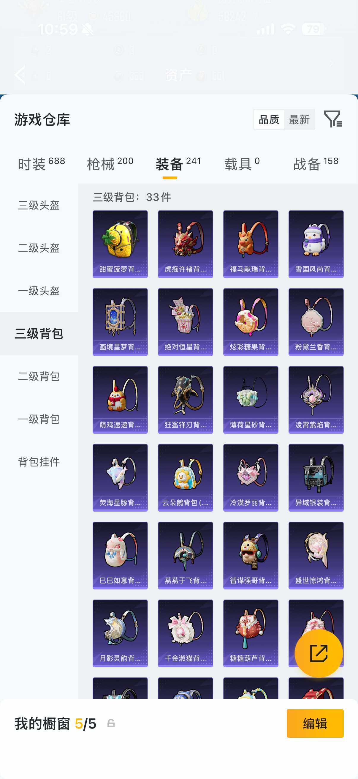 HPQM4132480和平精英账号详情图14 HPQM4132480和平精英账号详情图14