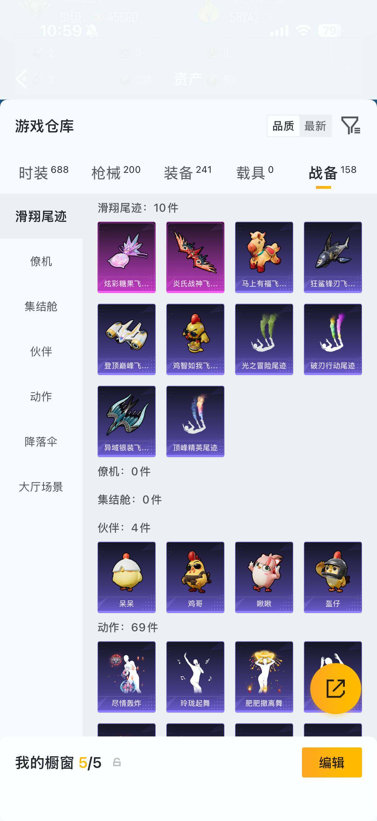 HPQM4132480和平精英账号详情图15 HPQM4132480和平精英账号详情图15