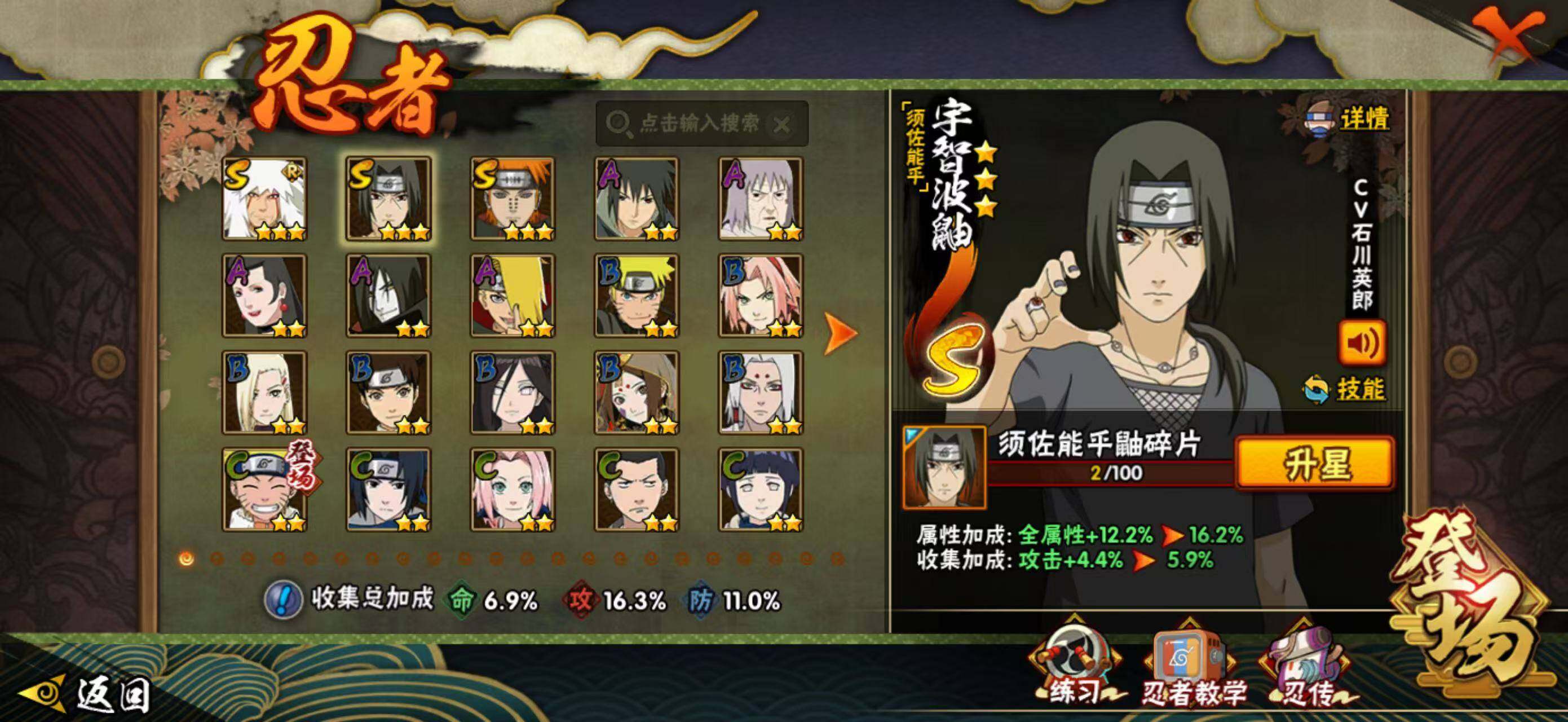 HYCMW422759火影忍者账号详情图2