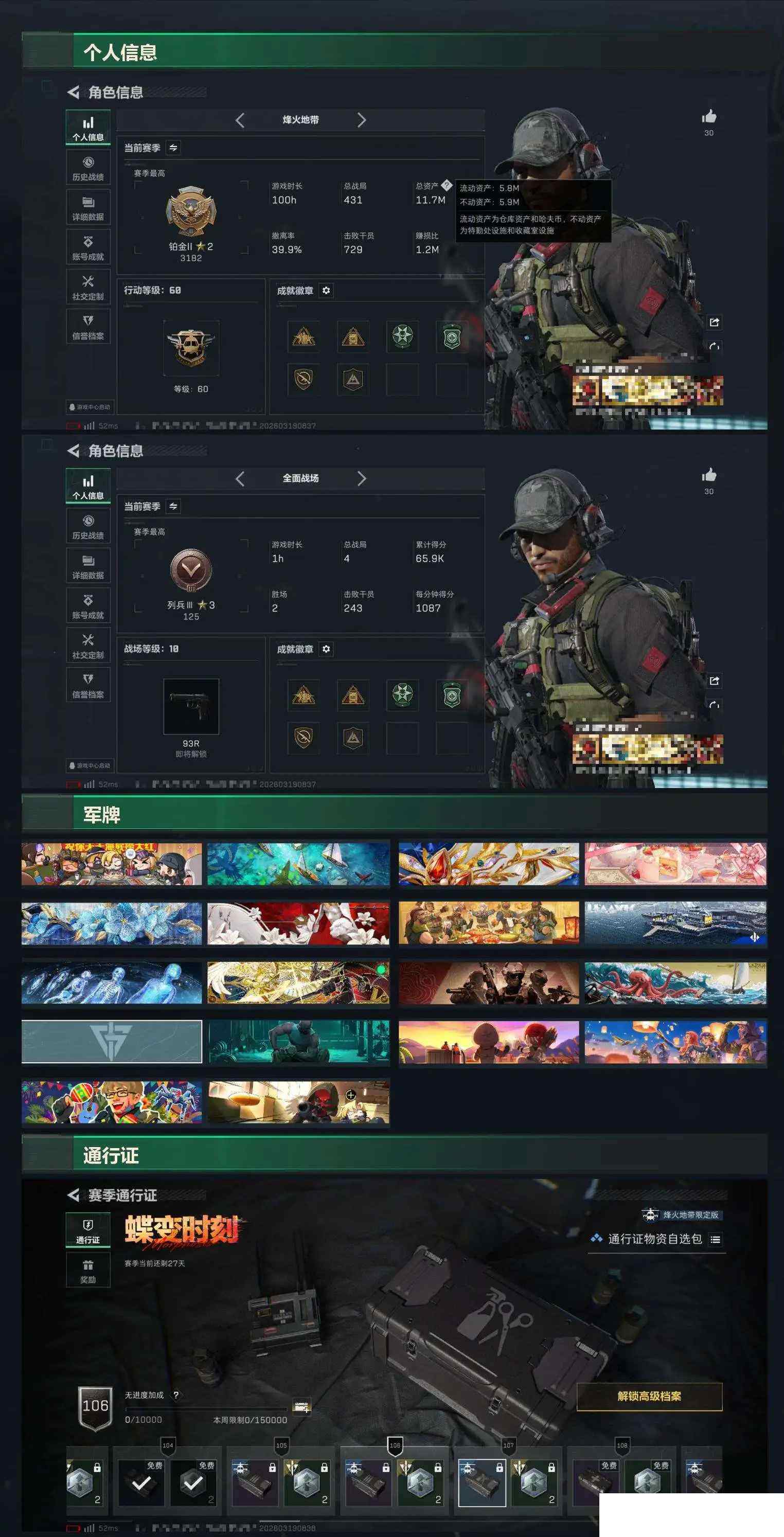 SJZCMW473582三角洲行动账号详情图7