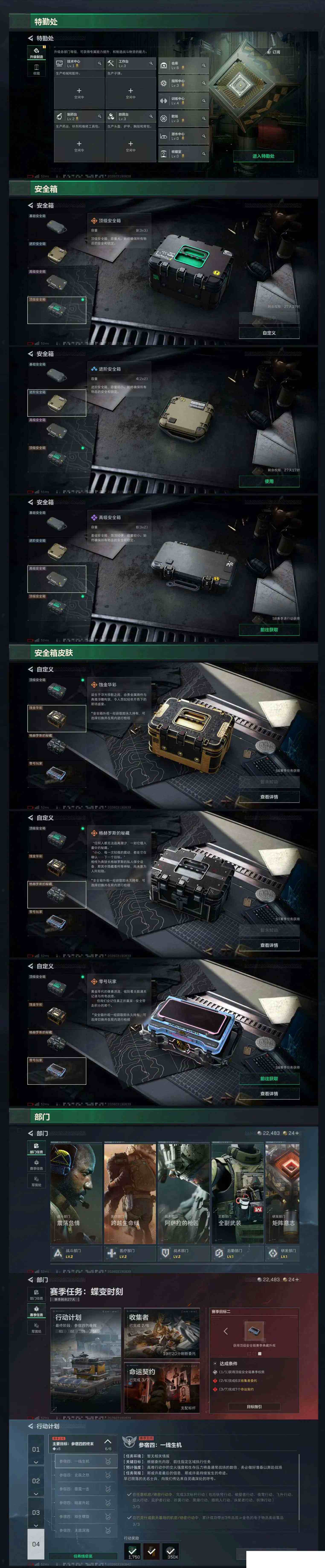 SJZCMW473582三角洲行动账号详情图8