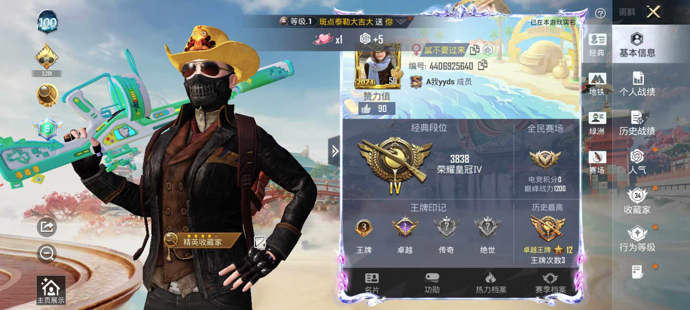 HPCMW4138230和平精英账号详情图4