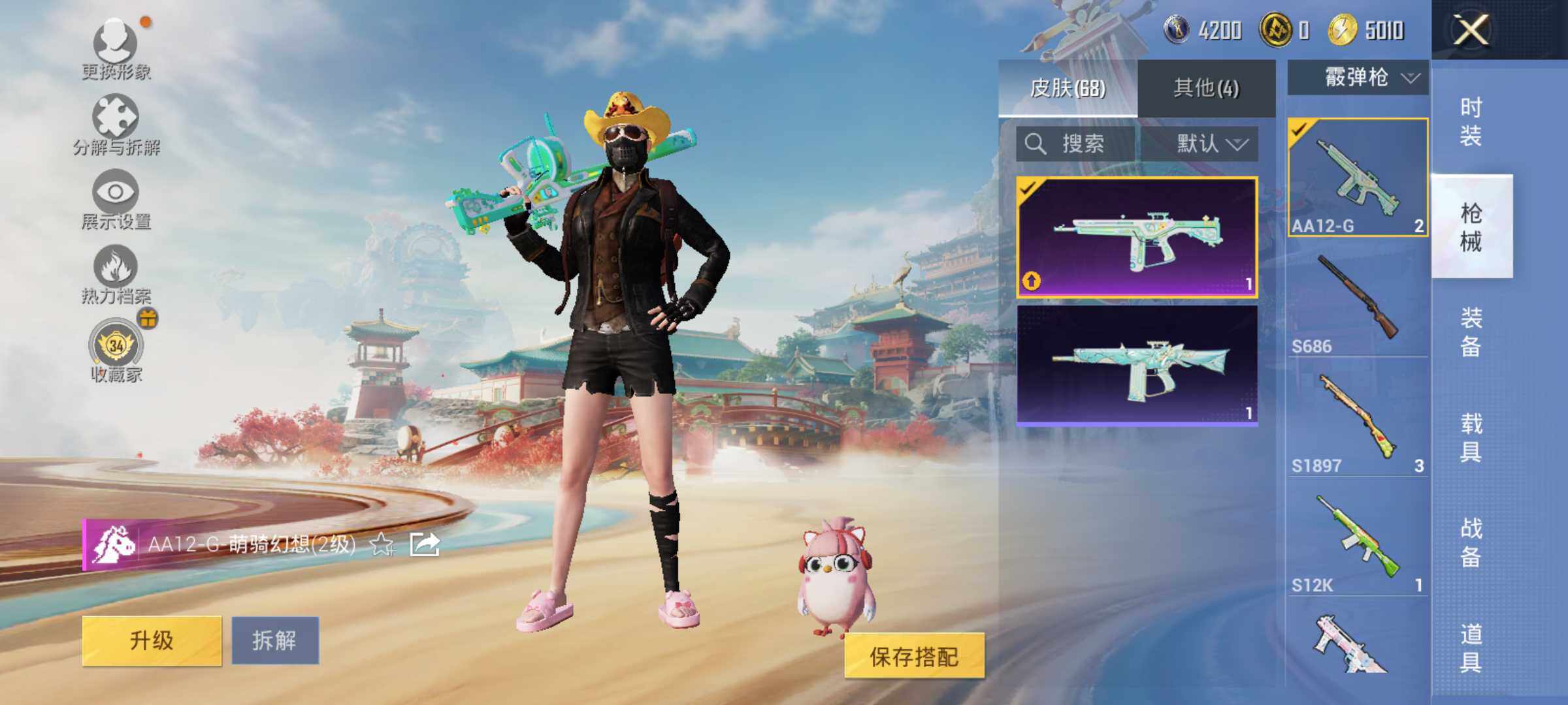 HPCMW4138230和平精英账号详情图7