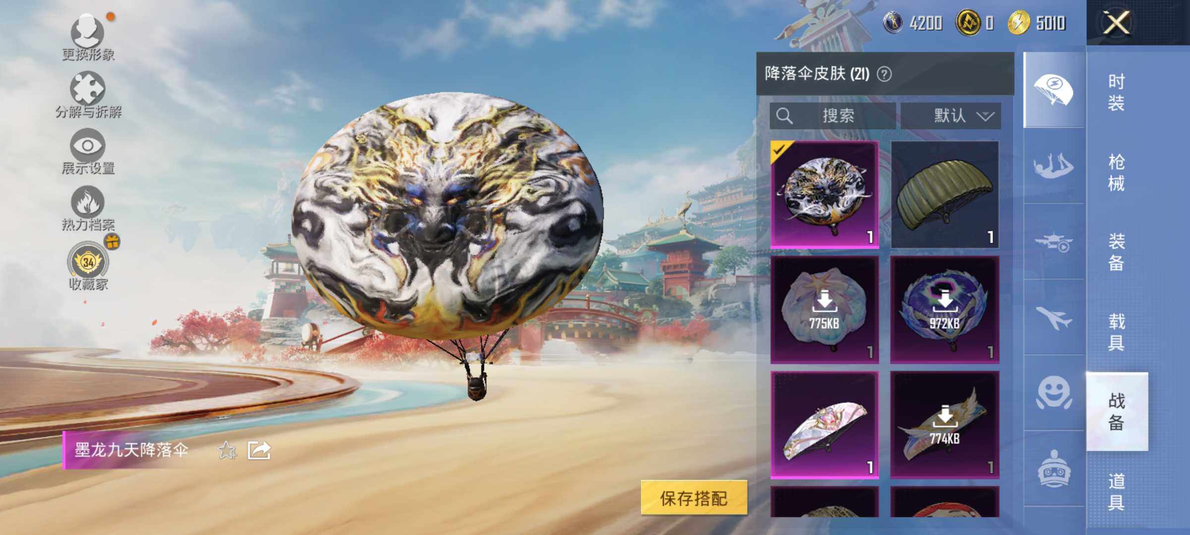 HPCMW4138230和平精英账号详情图8