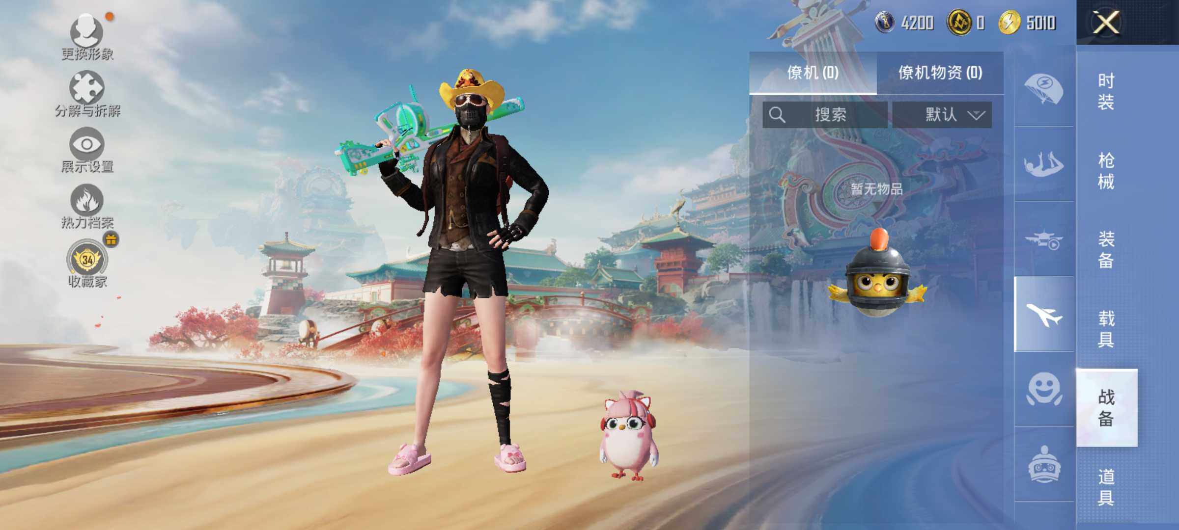 HPCMW4138230和平精英账号详情图9