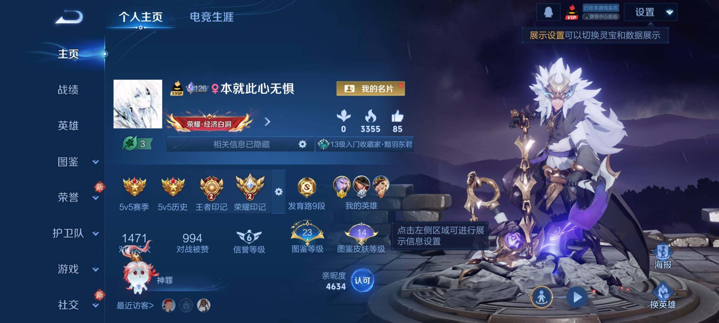 WZLX4243356王者荣耀账号详情图2