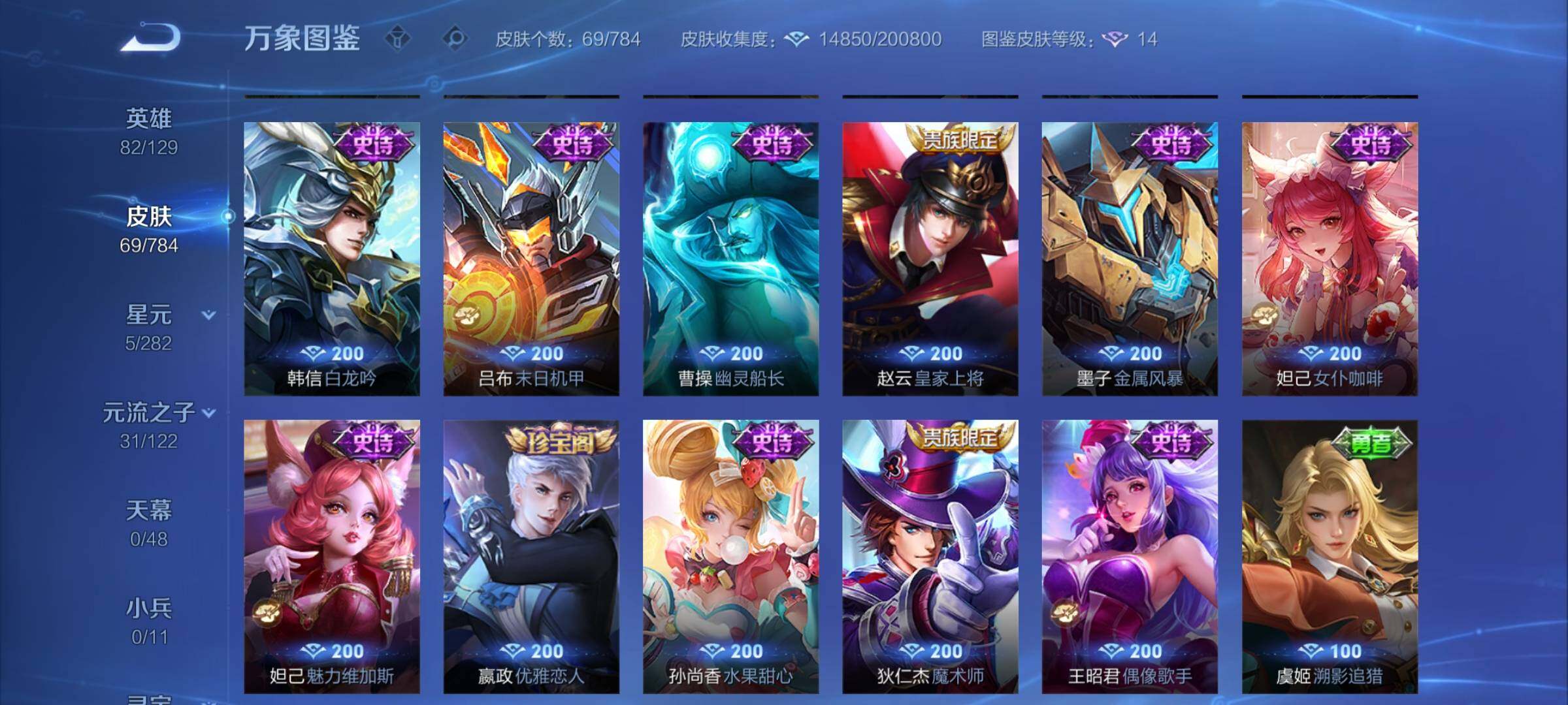 WZLX4243356王者荣耀账号详情图8