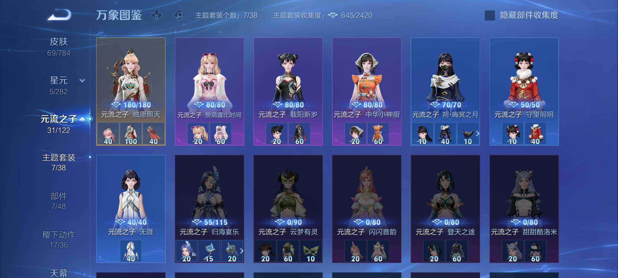 WZLX4243356王者荣耀账号详情图11