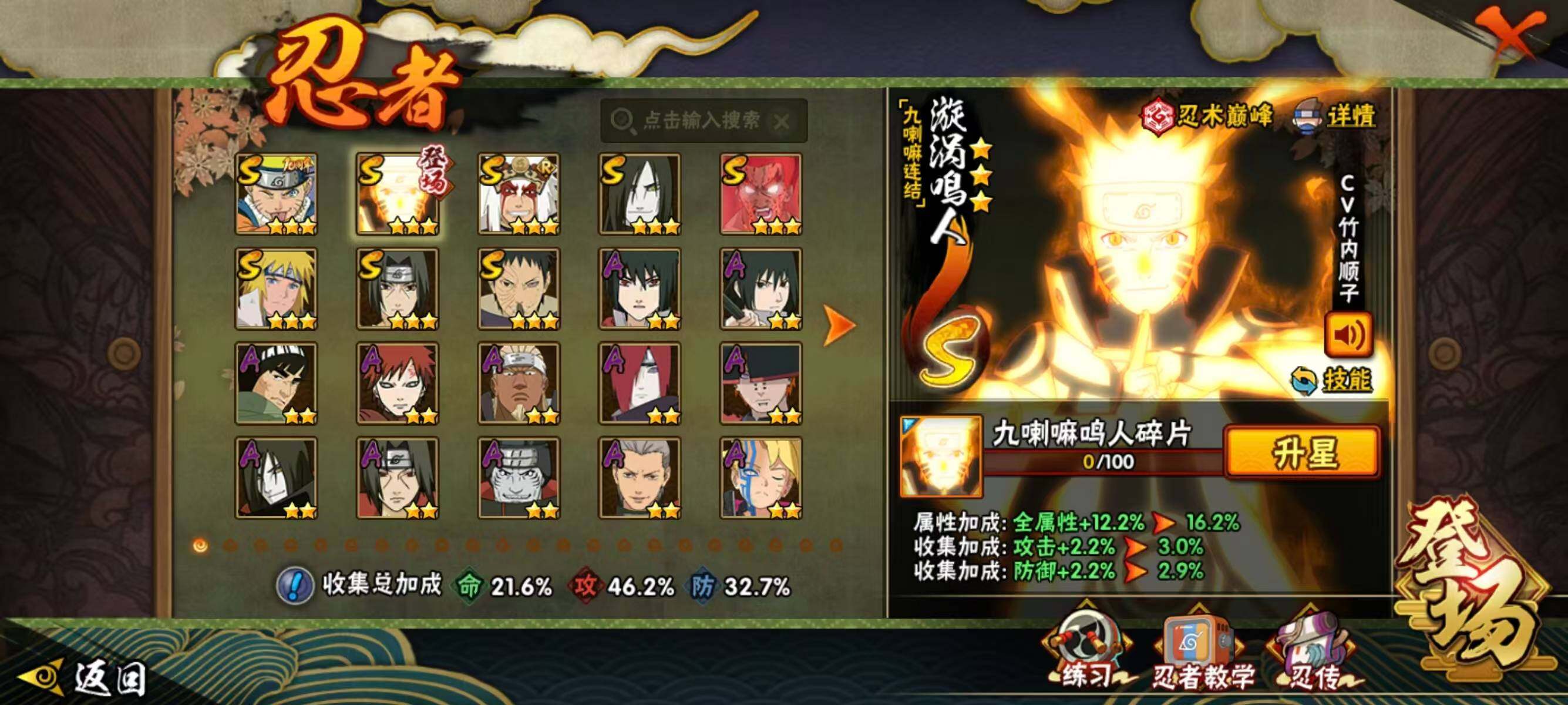 HYCMW422766火影忍者账号详情图2 HYCMW422766火影忍者账号详情图2