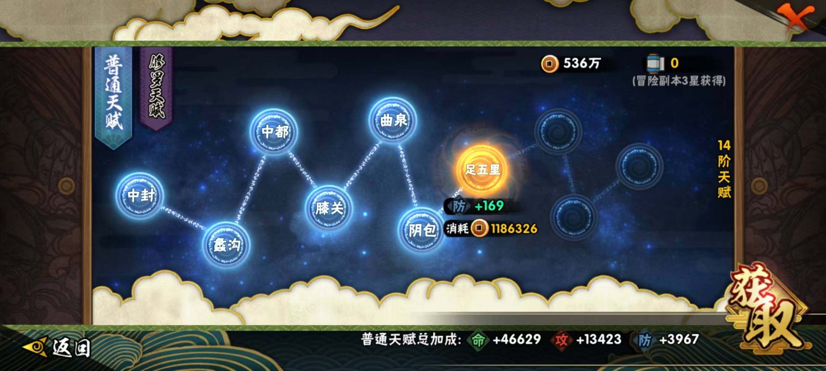 HYCMW422766火影忍者账号详情图3 HYCMW422766火影忍者账号详情图3