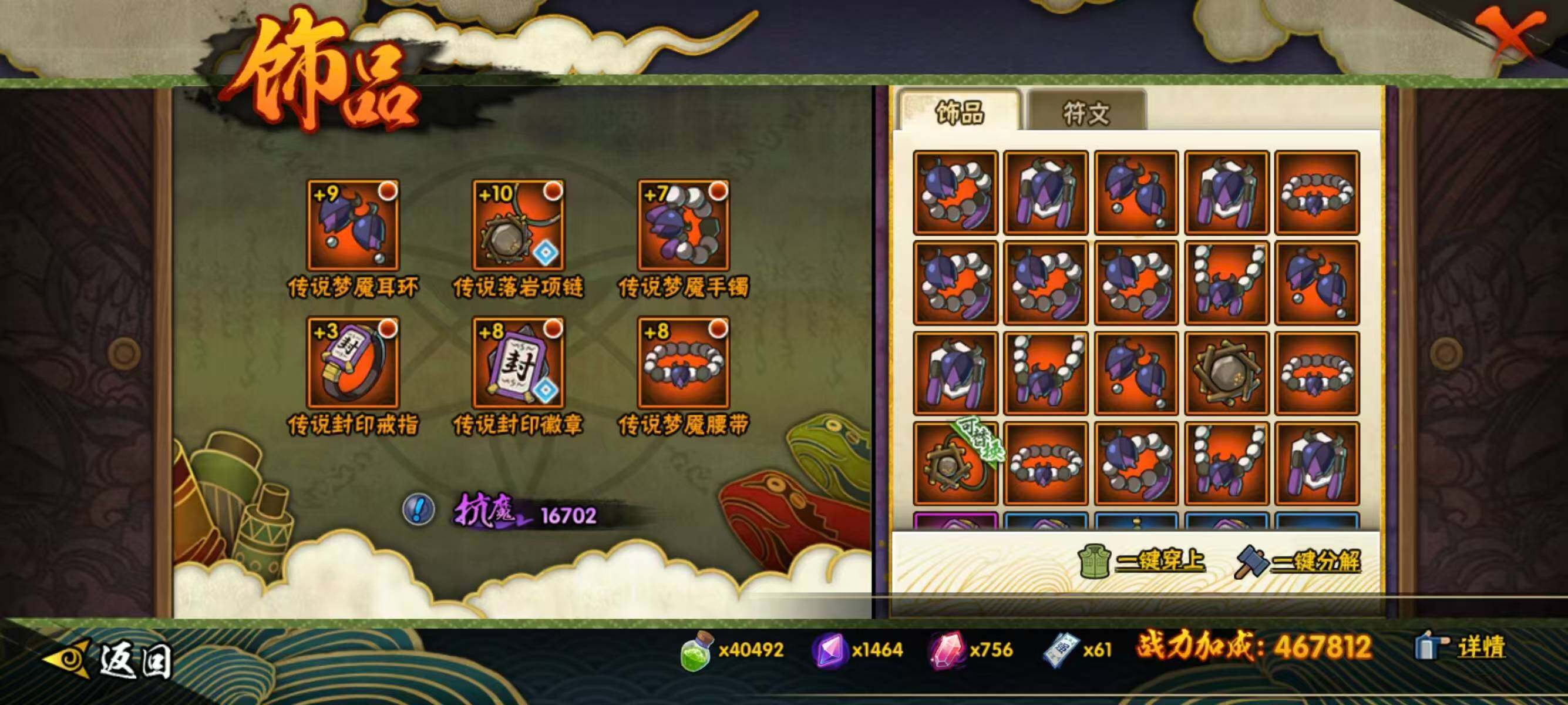 HYCMW422766火影忍者账号详情图6 HYCMW422766火影忍者账号详情图6