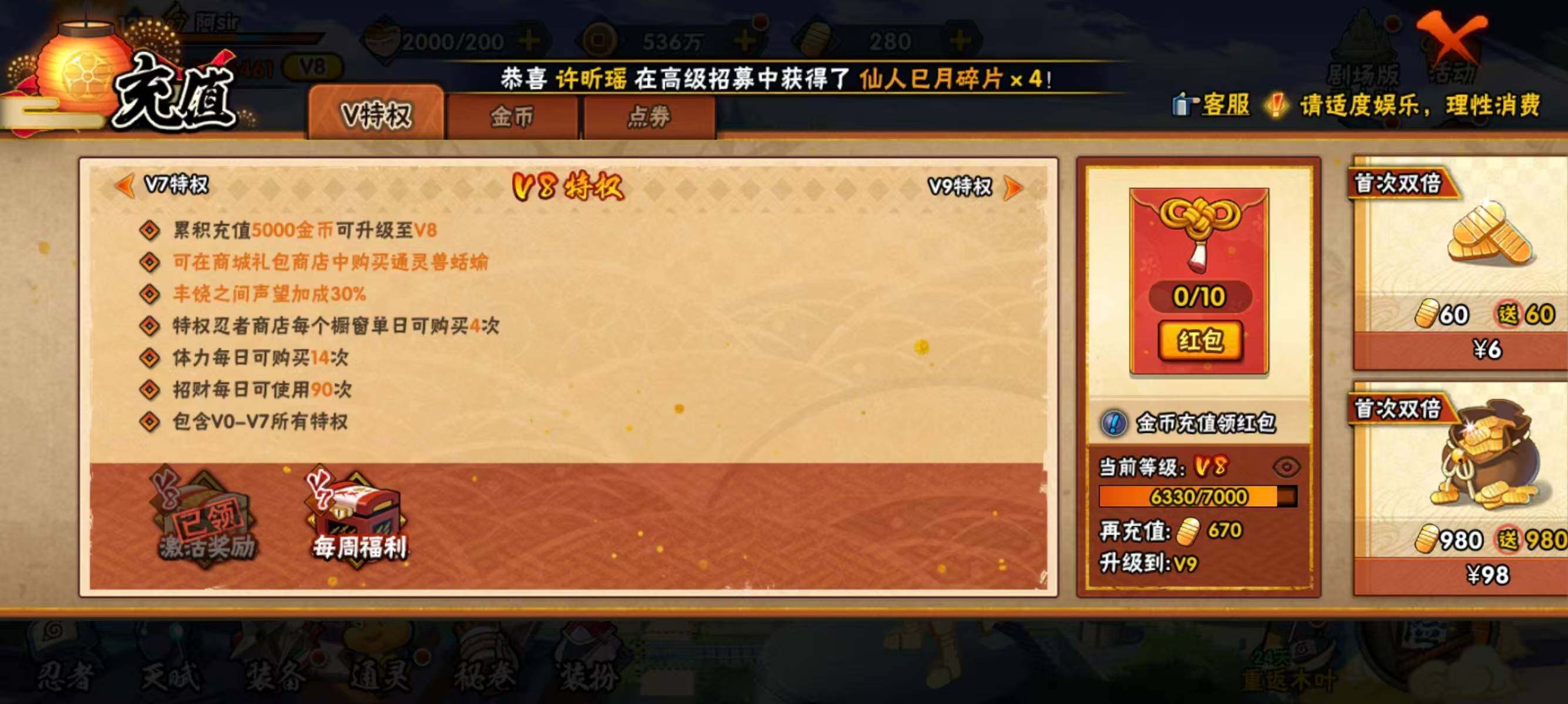 HYCMW422766火影忍者账号详情图10 HYCMW422766火影忍者账号详情图10