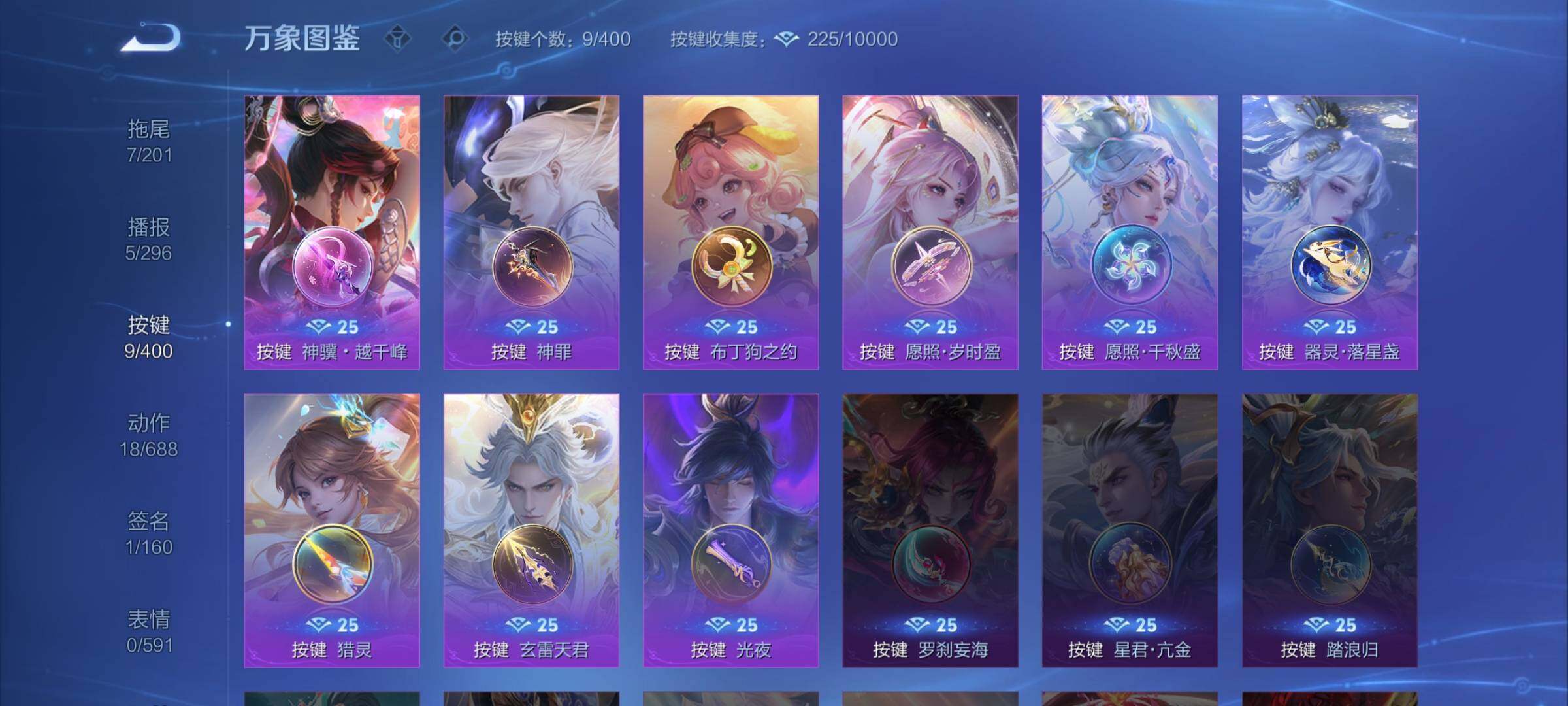 WZLX4243356王者荣耀账号详情图12