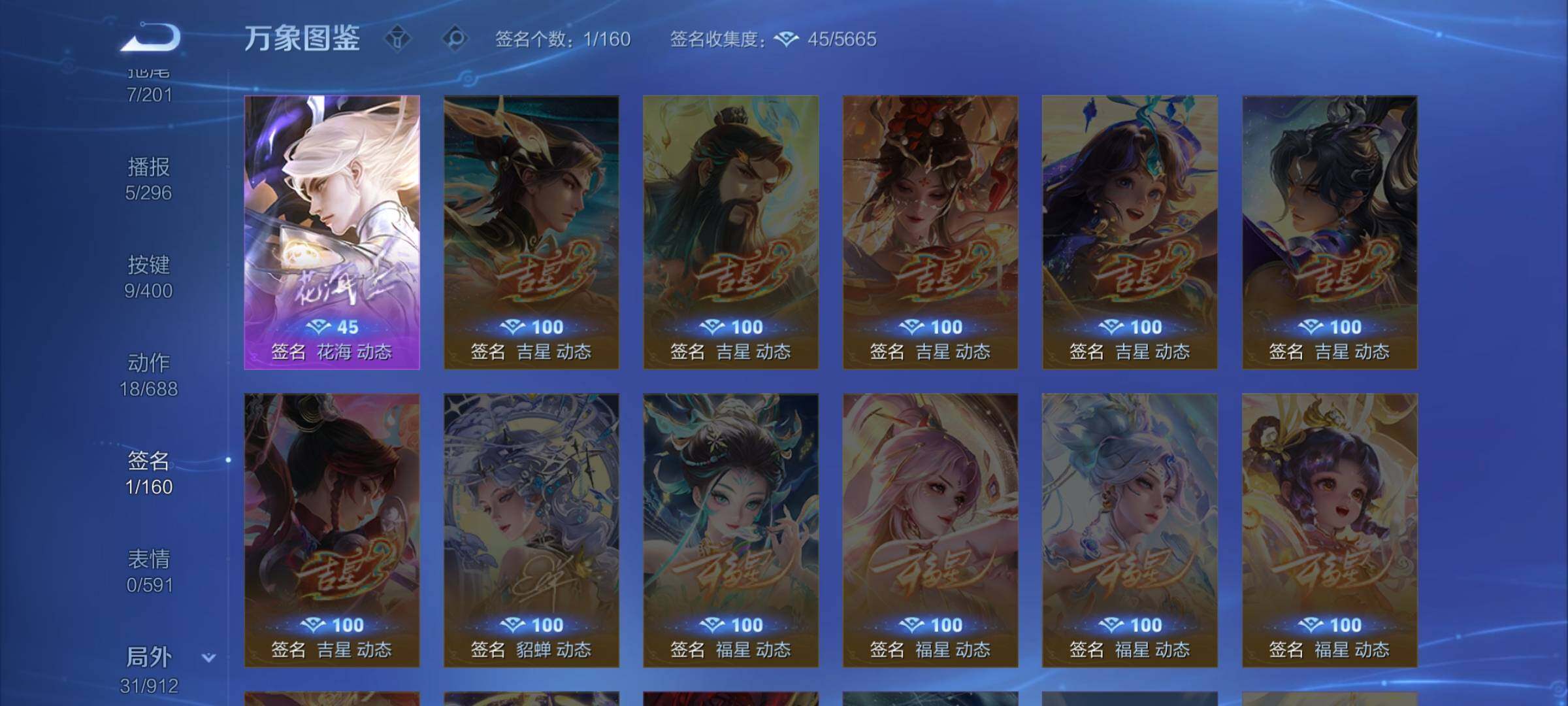 WZLX4243356王者荣耀账号详情图13