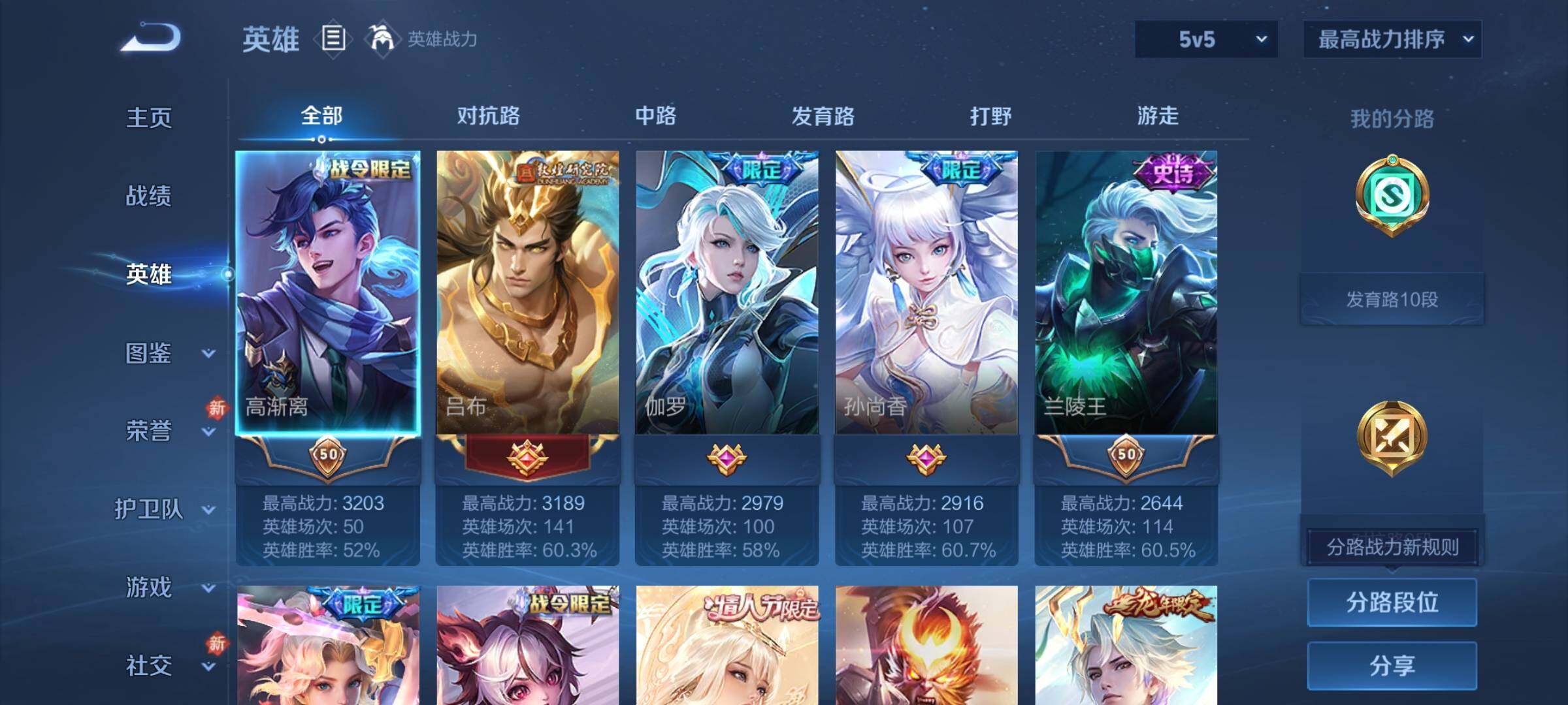 WZCMY4242935王者荣耀账号详情图3