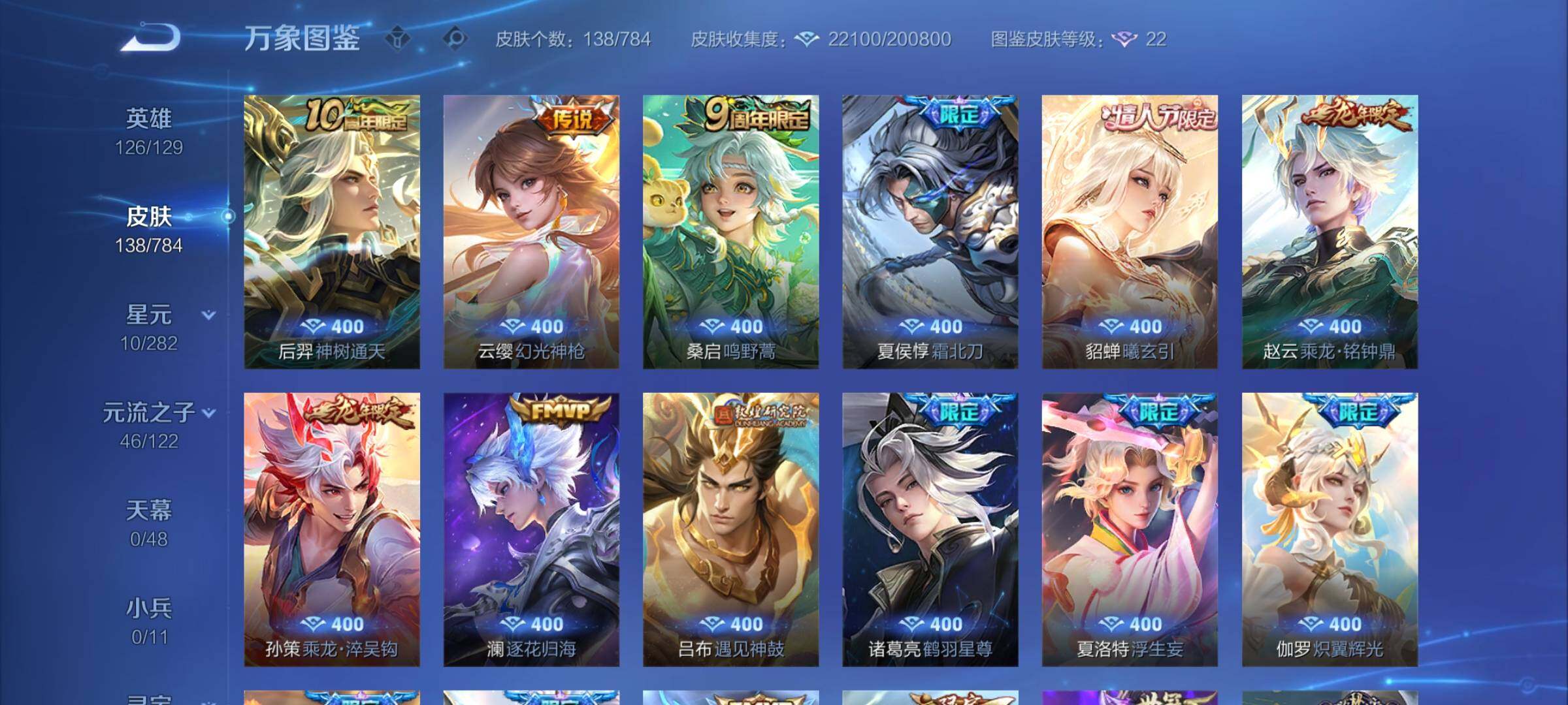 WZCMY4242935王者荣耀账号详情图6