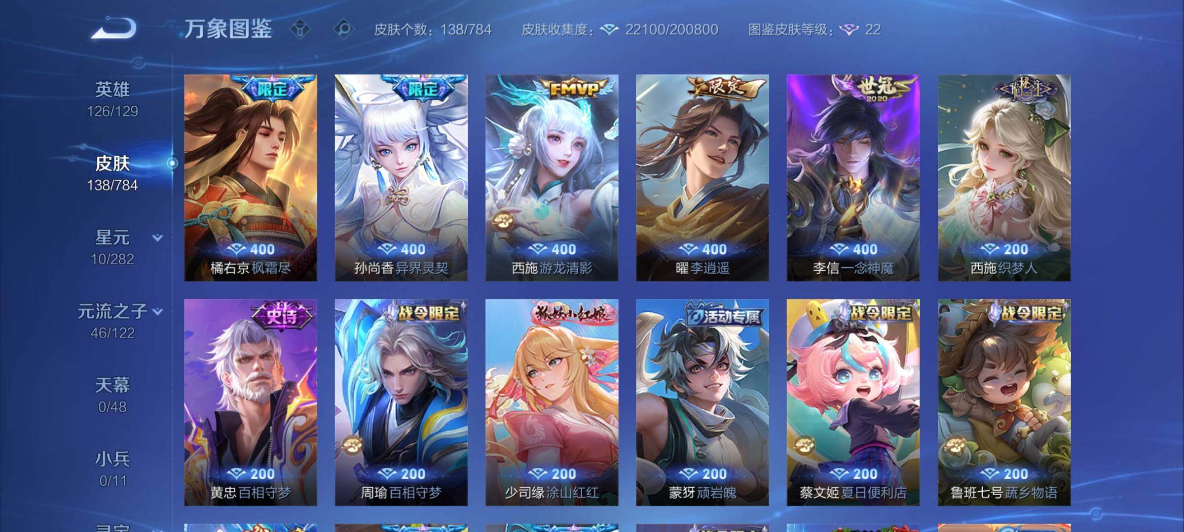 WZCMY4242935王者荣耀账号详情图7