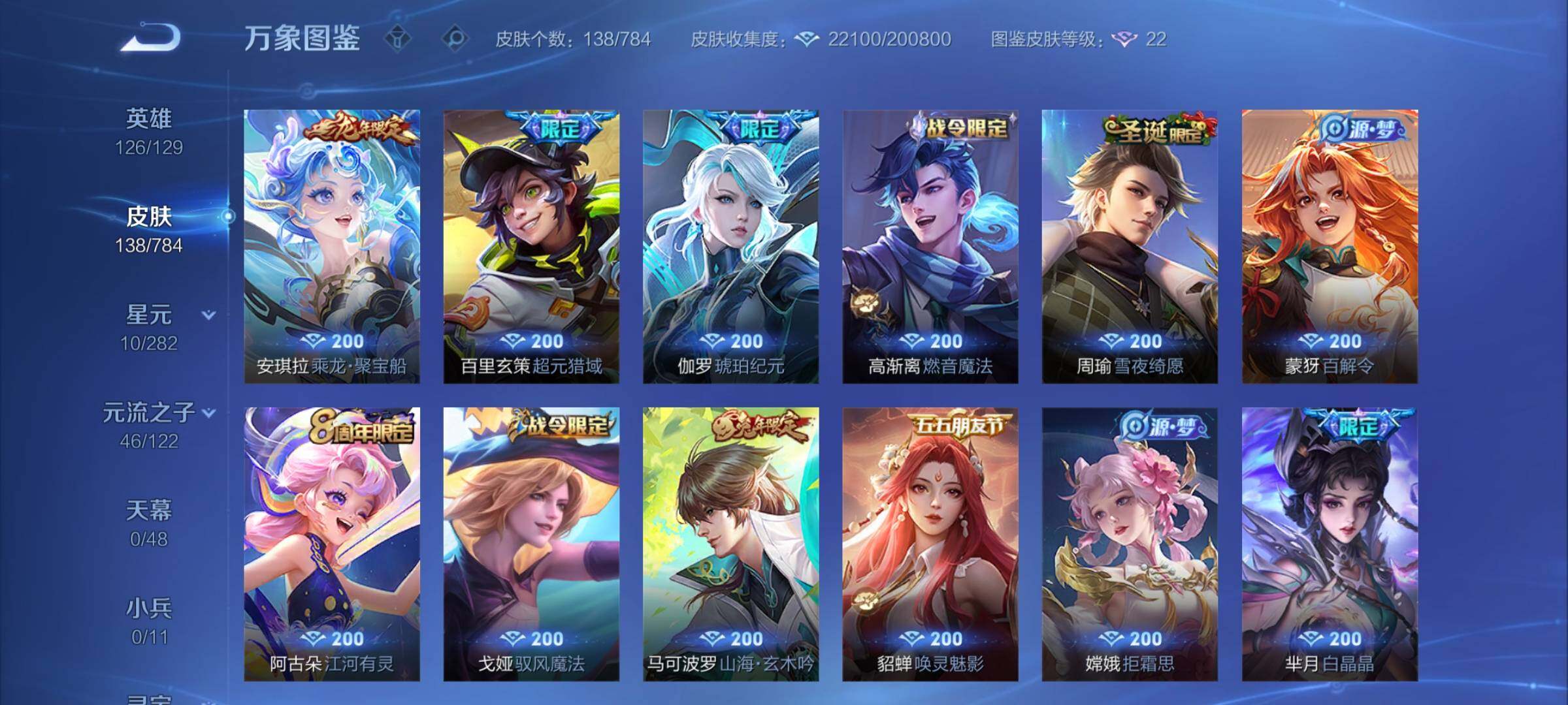 WZCMY4242935王者荣耀账号详情图8