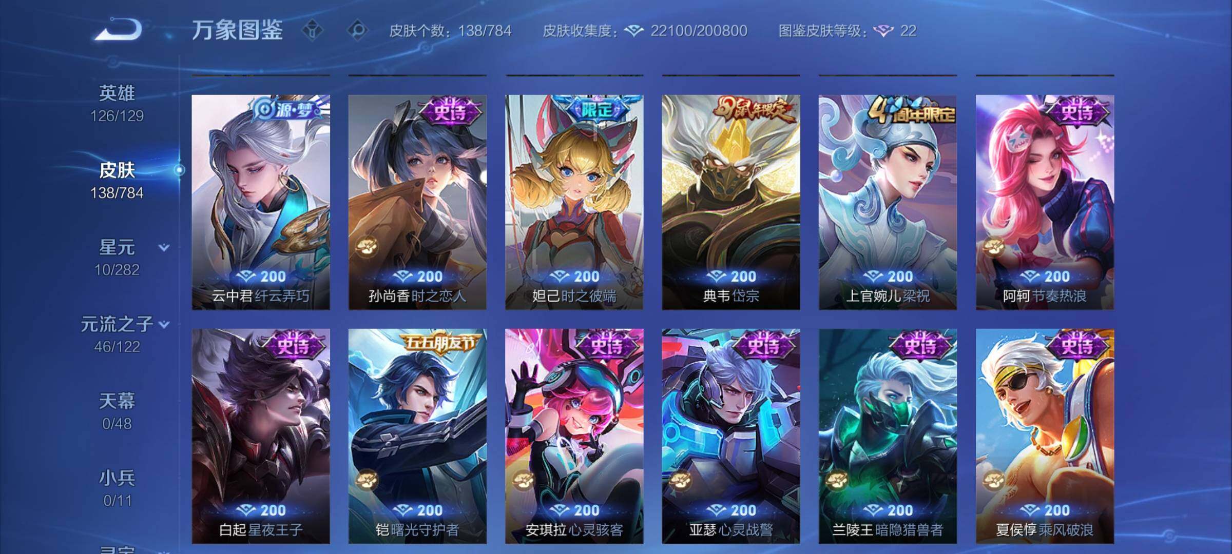 WZCMY4242935王者荣耀账号详情图9