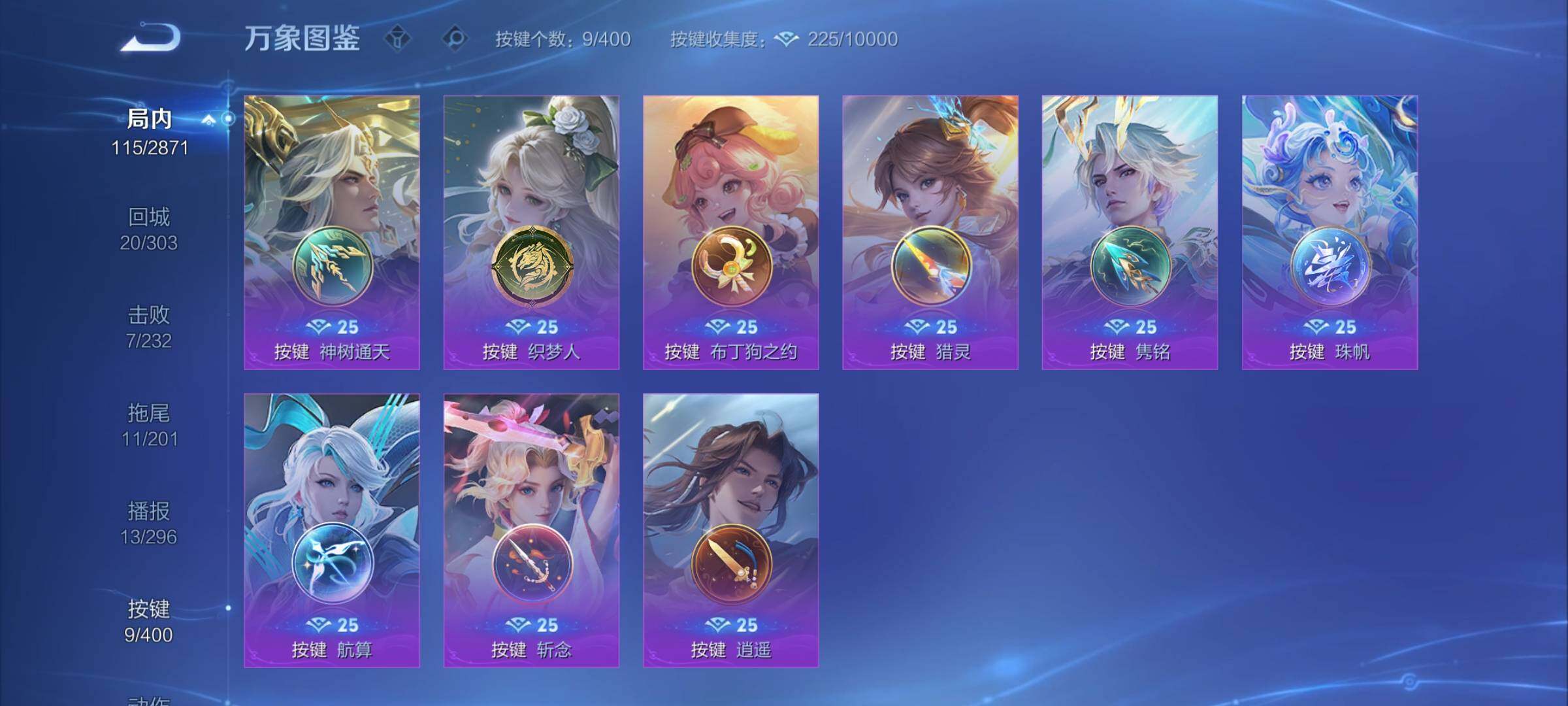 WZCMY4242935王者荣耀账号详情图10