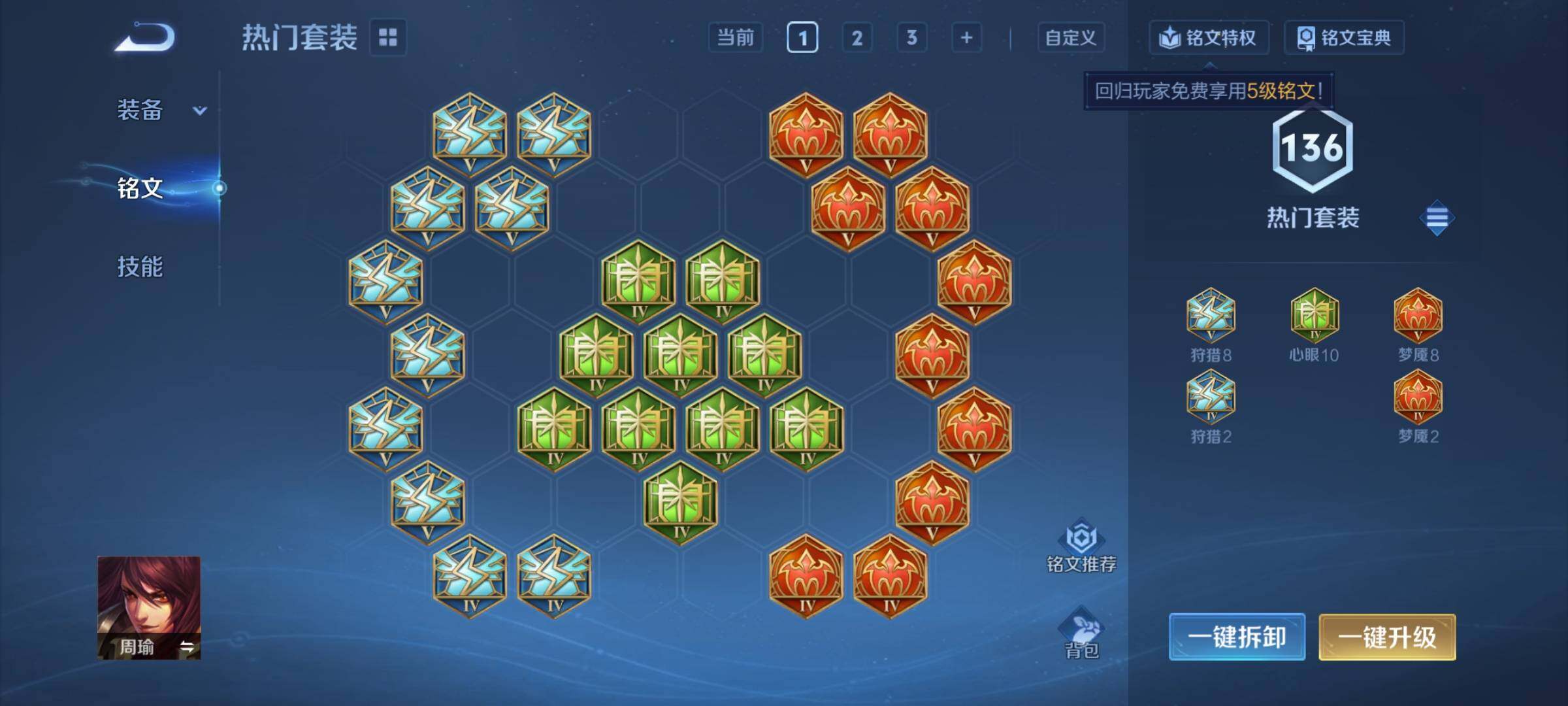 WZCMY4242935王者荣耀账号详情图14