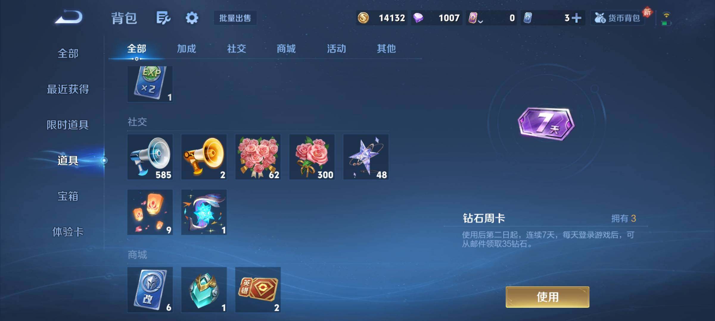 WZCMY4242935王者荣耀账号详情图12