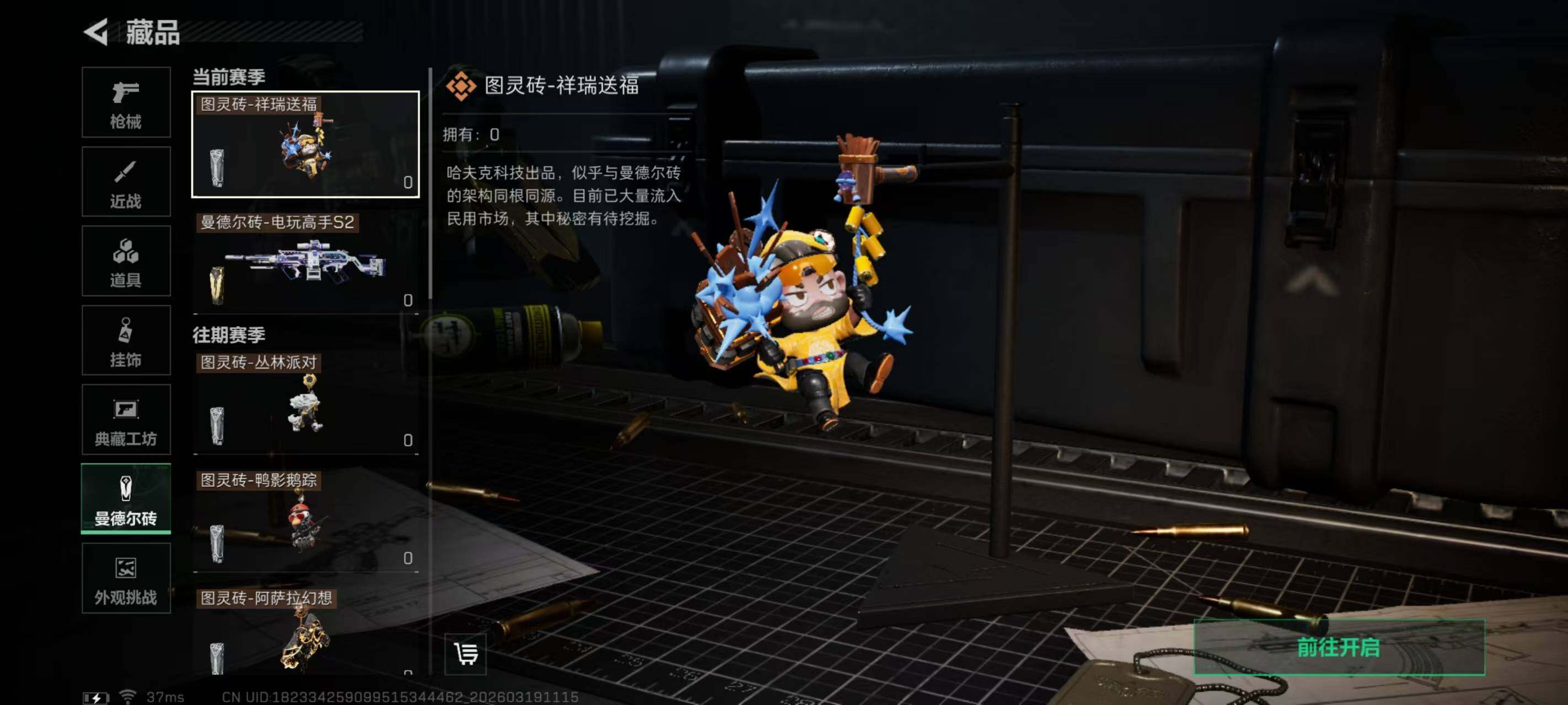 SJZQM473895三角洲行动账号详情图7