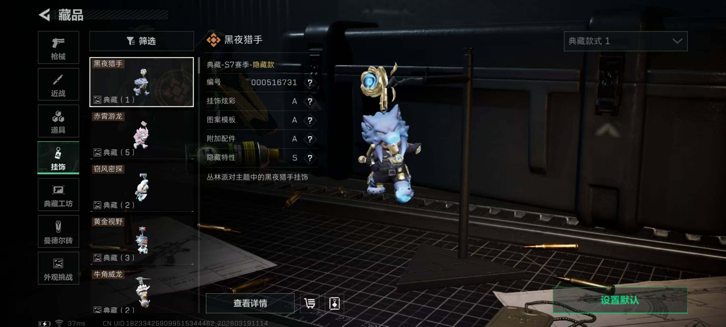 SJZQM473895三角洲行动账号详情图8