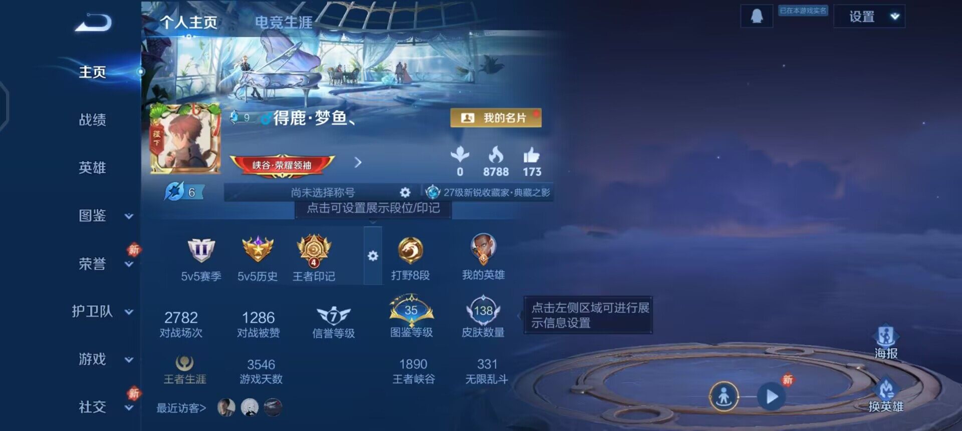 WZLX4242793王者荣耀账号详情图2 WZLX4242793王者荣耀账号详情图2