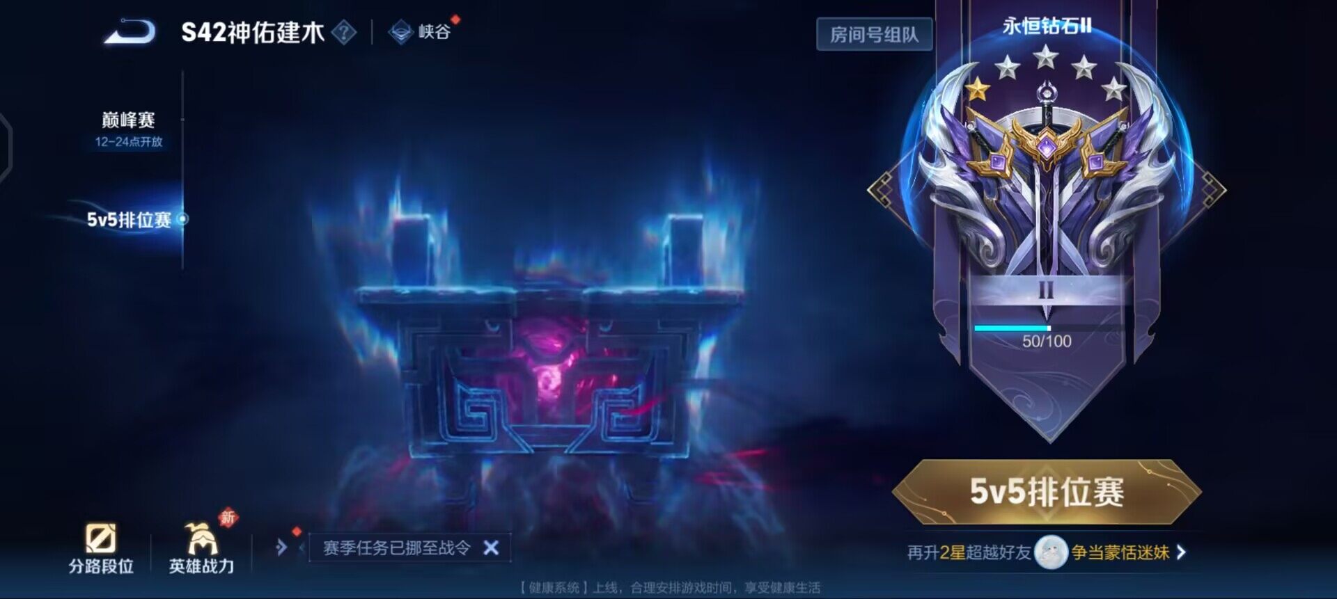 WZLX4242793王者荣耀账号详情图8 WZLX4242793王者荣耀账号详情图8