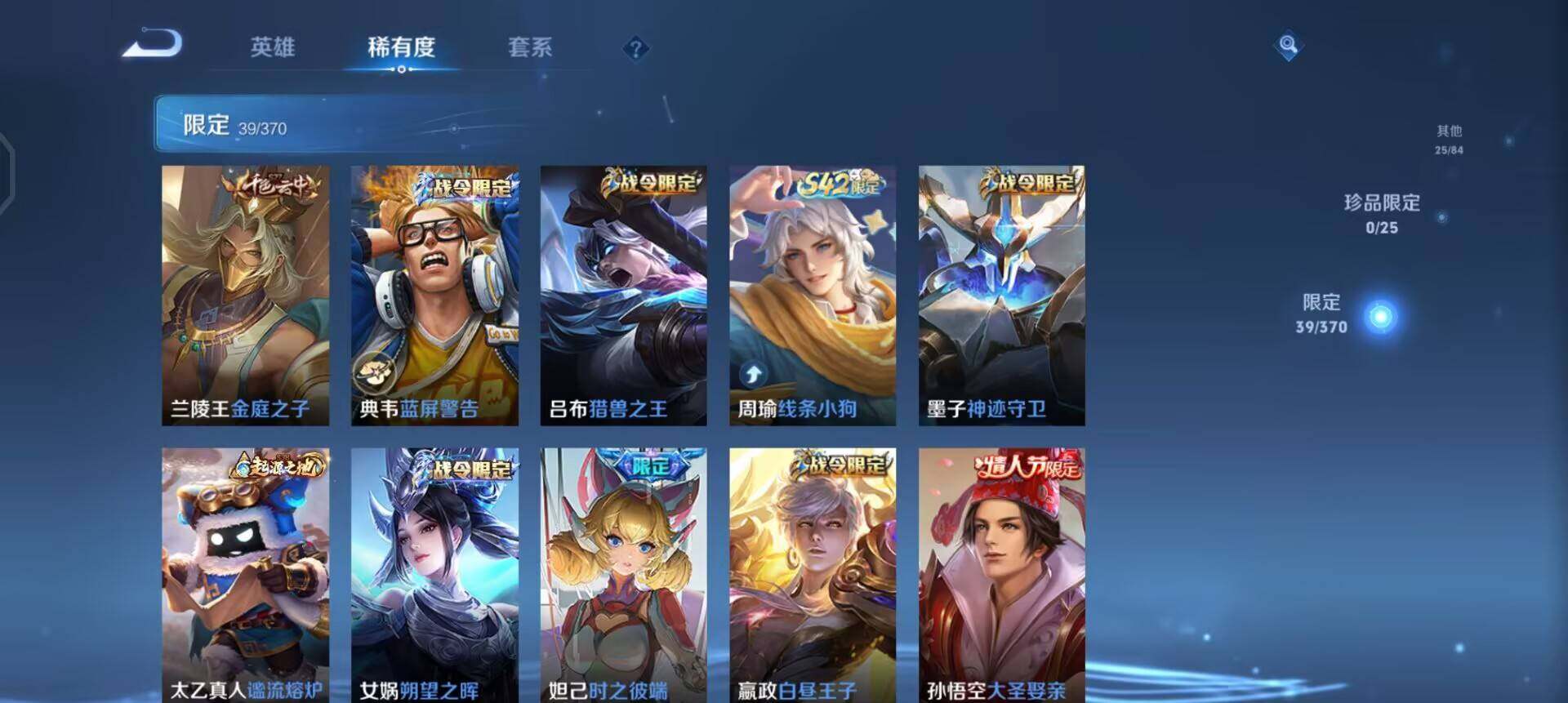 WZLX4242793王者荣耀账号详情图12 WZLX4242793王者荣耀账号详情图12