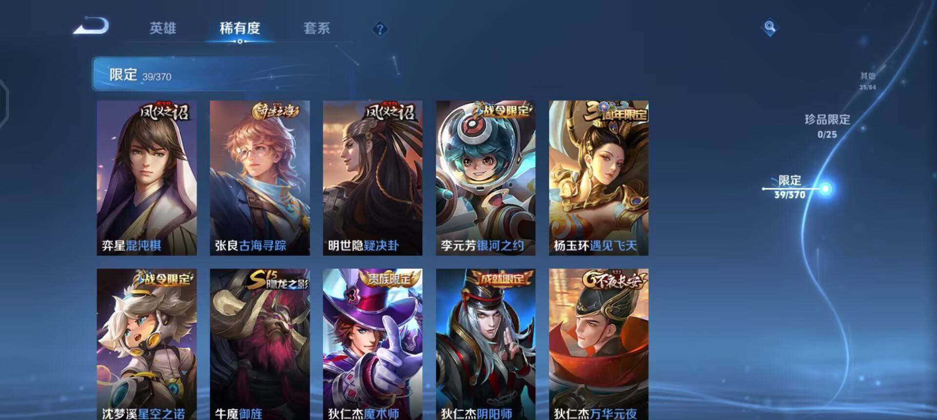 WZLX4242793王者荣耀账号详情图14 WZLX4242793王者荣耀账号详情图14