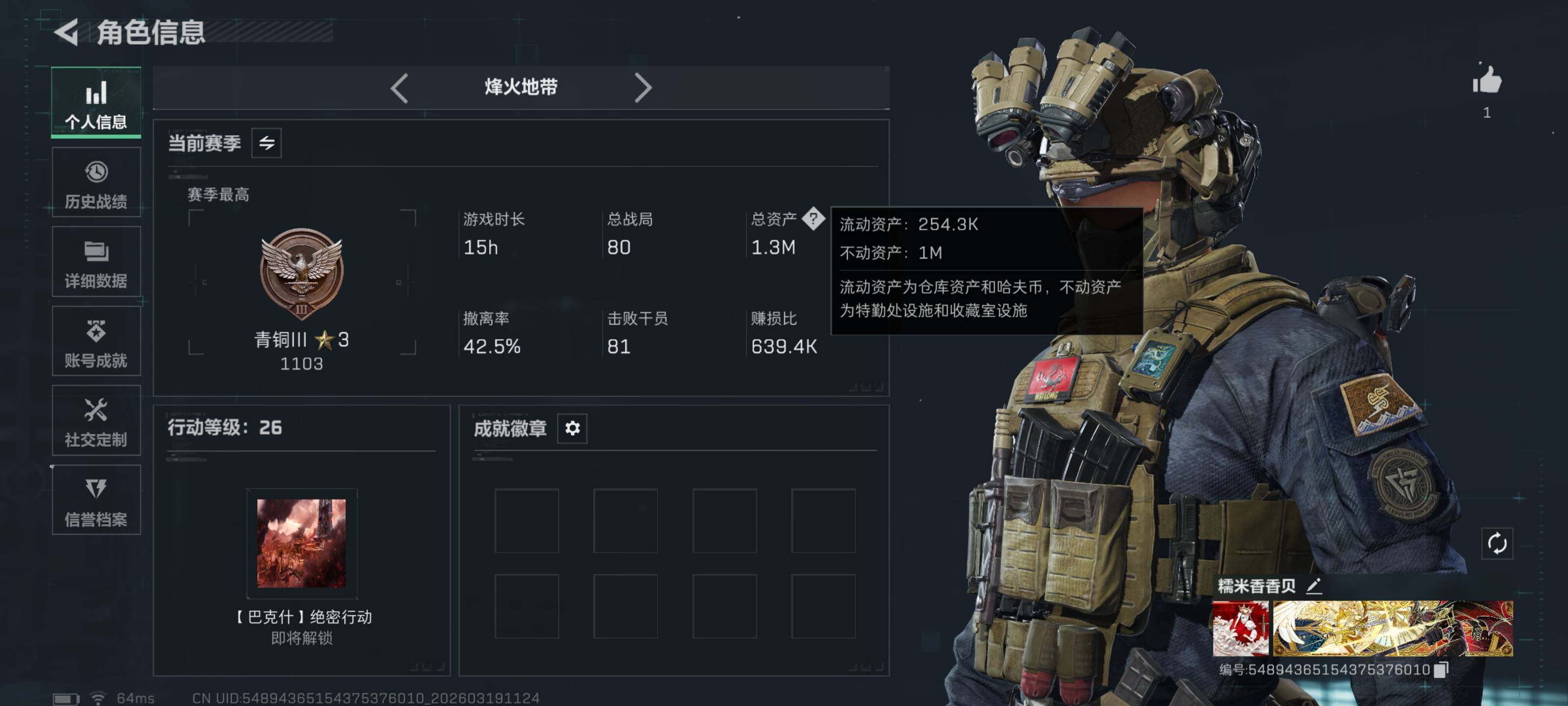 SJZQM473685三角洲行动账号详情图4