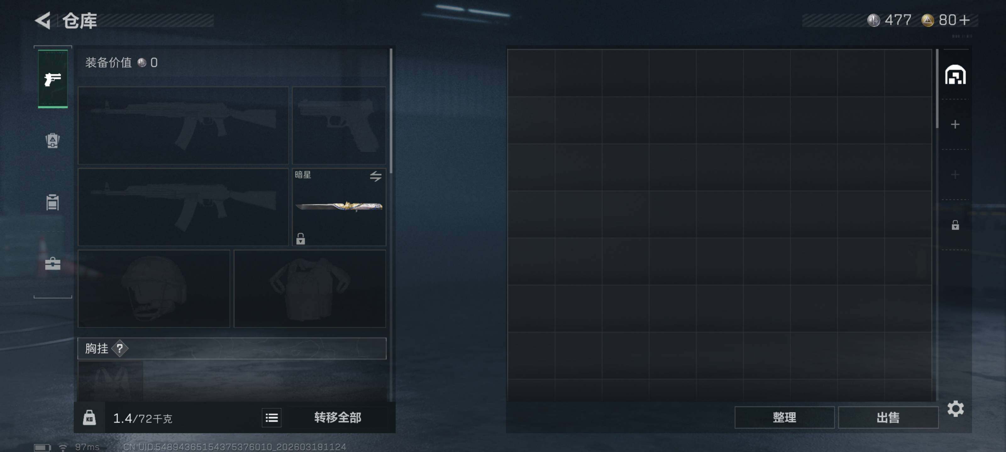 SJZQM473685三角洲行动账号详情图8