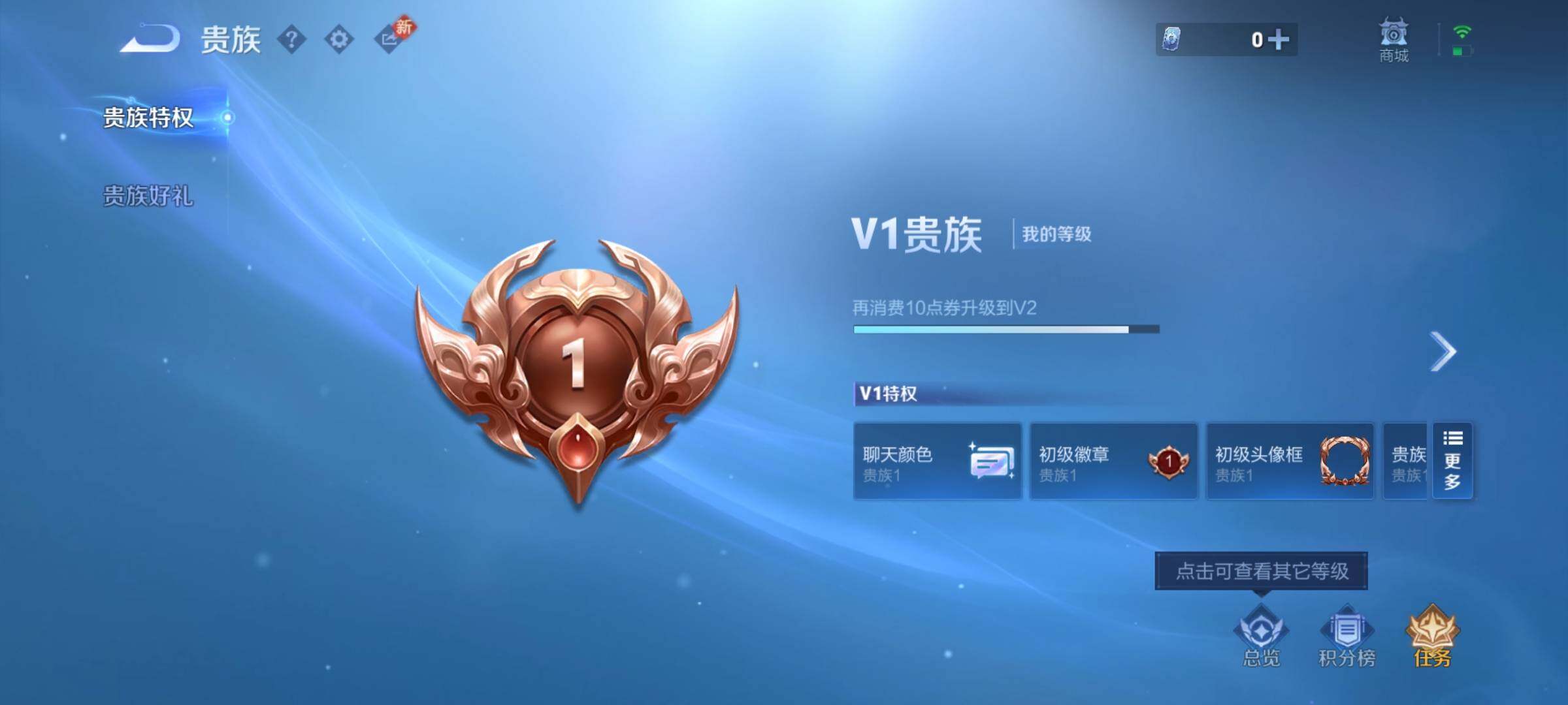 WZCMY4242941王者荣耀账号详情图8