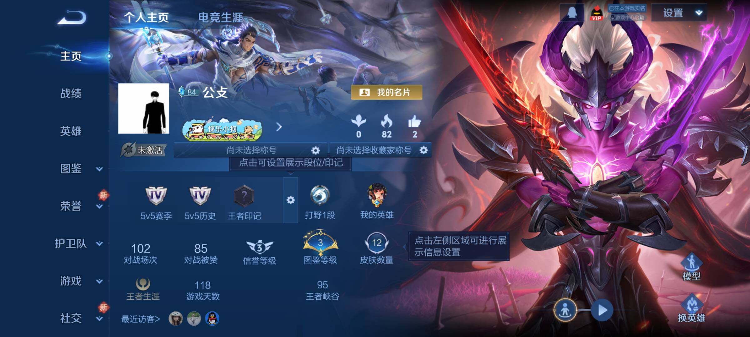 WZCMY4242941王者荣耀账号详情图2