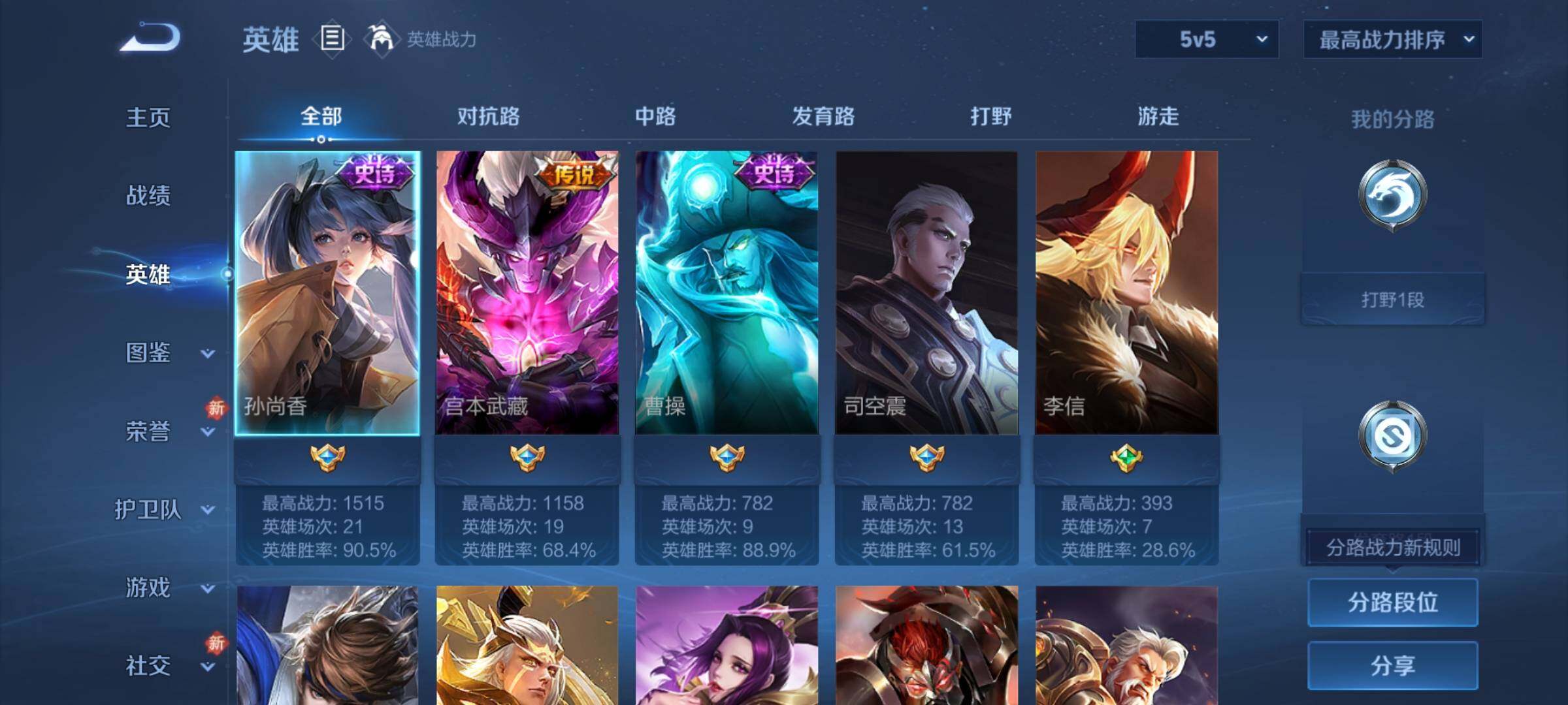 WZCMY4242941王者荣耀账号详情图3